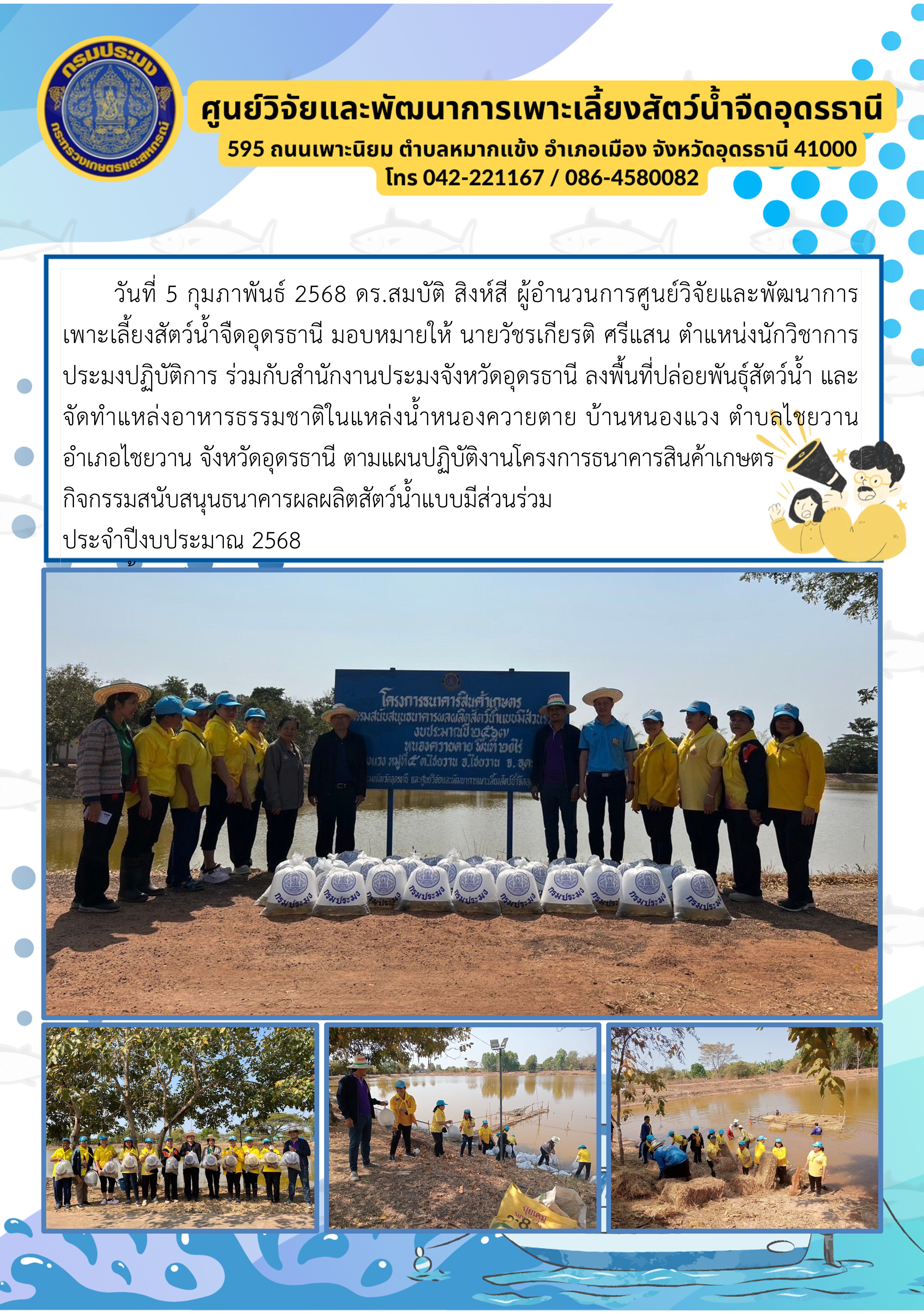 ข่าวประชาสัมพันธ์ 