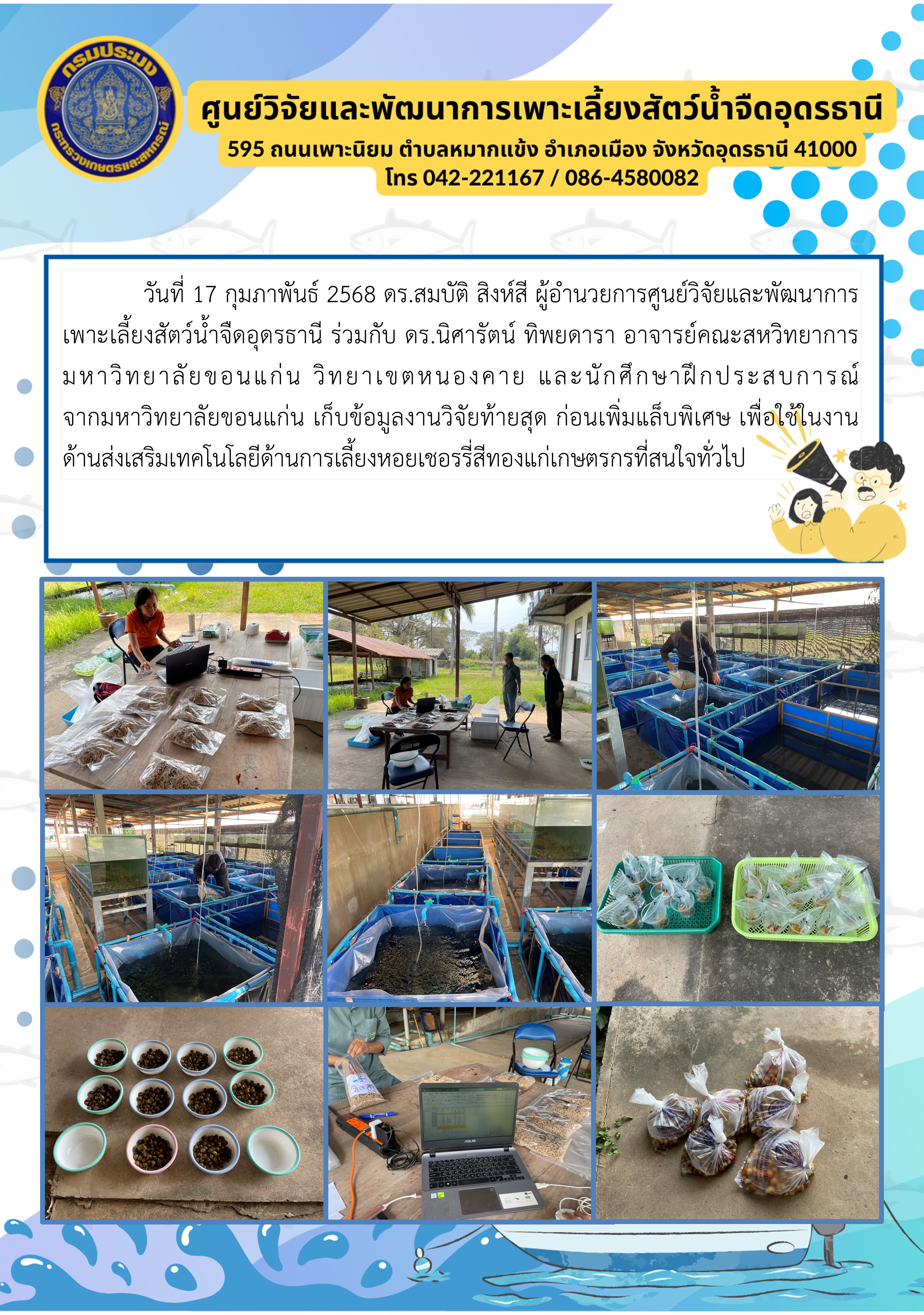 ข่าวประชาสัมพันธ์ 