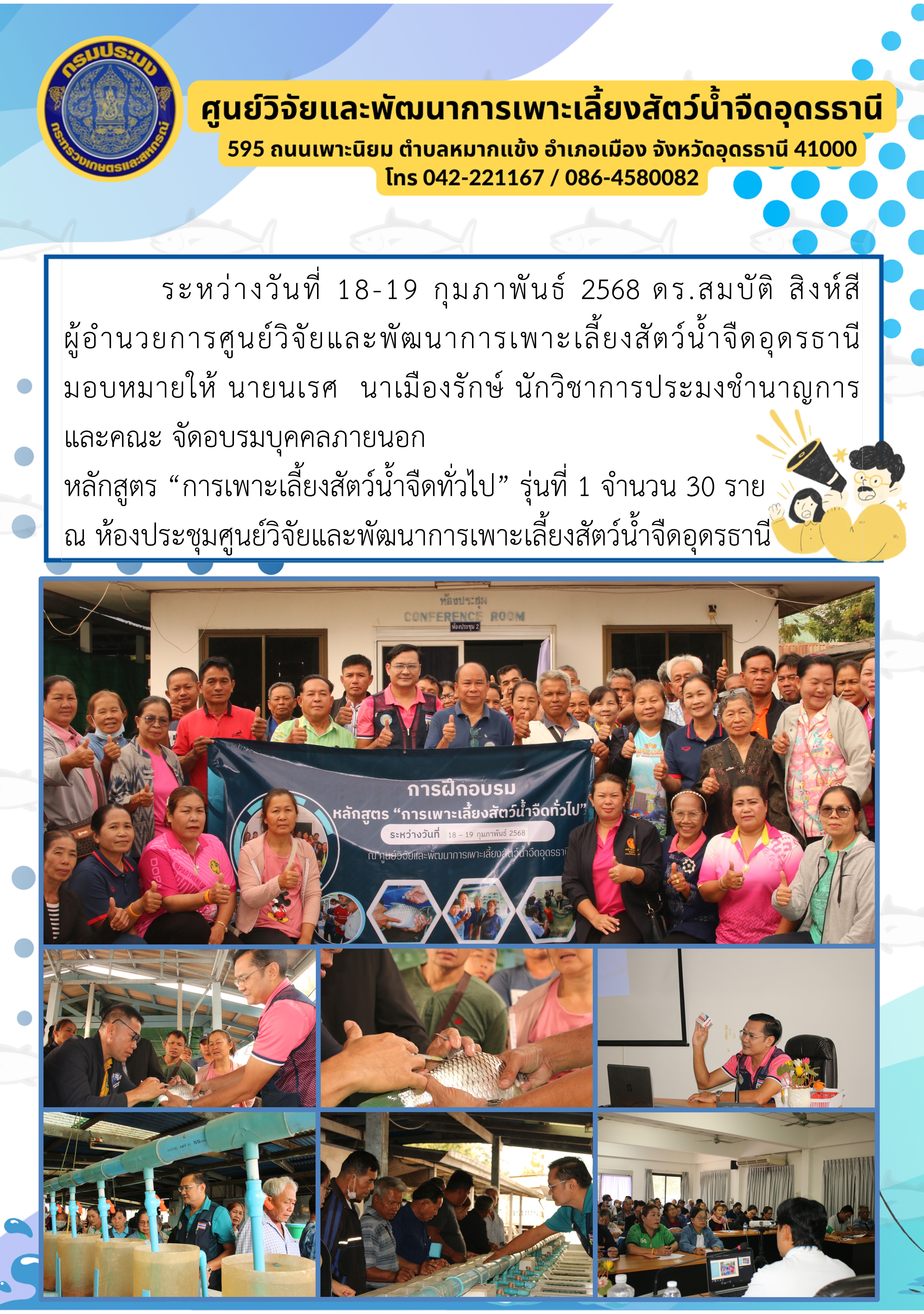 ข่าวประชาสัมพันธ์ 