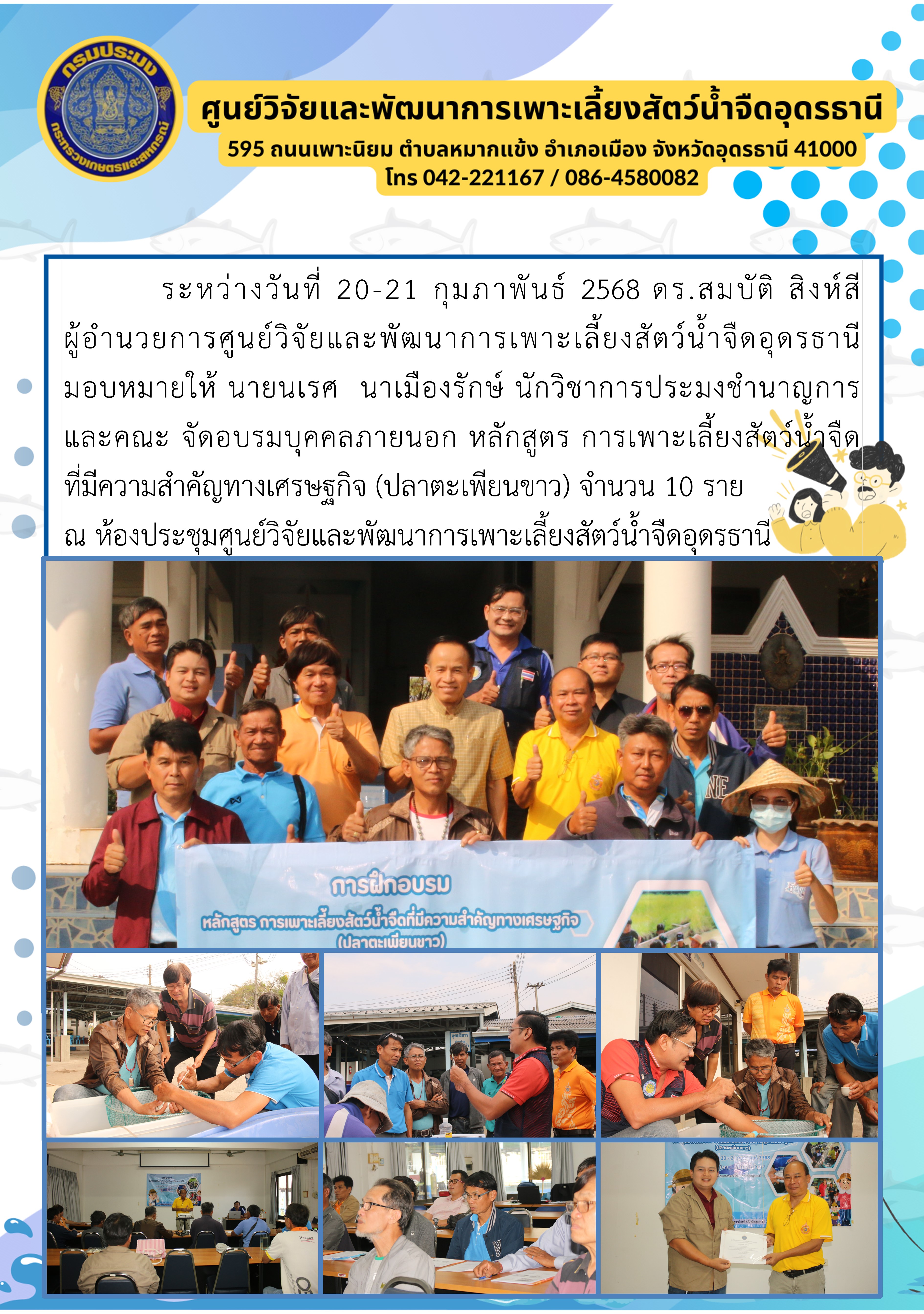 ข่าวประชาสัมพันธ์ 