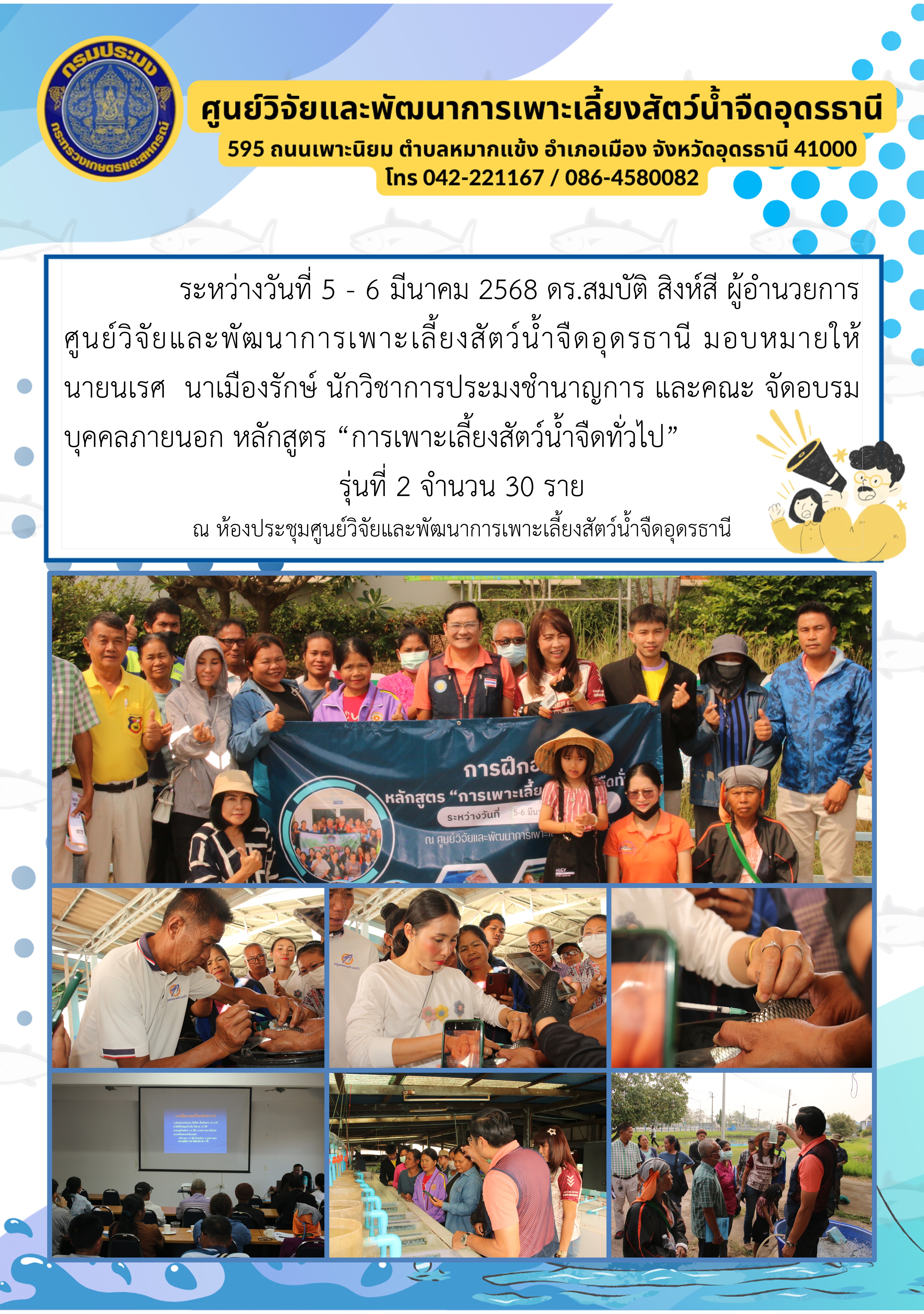 ข่าวประชาสัมพันธ์ 