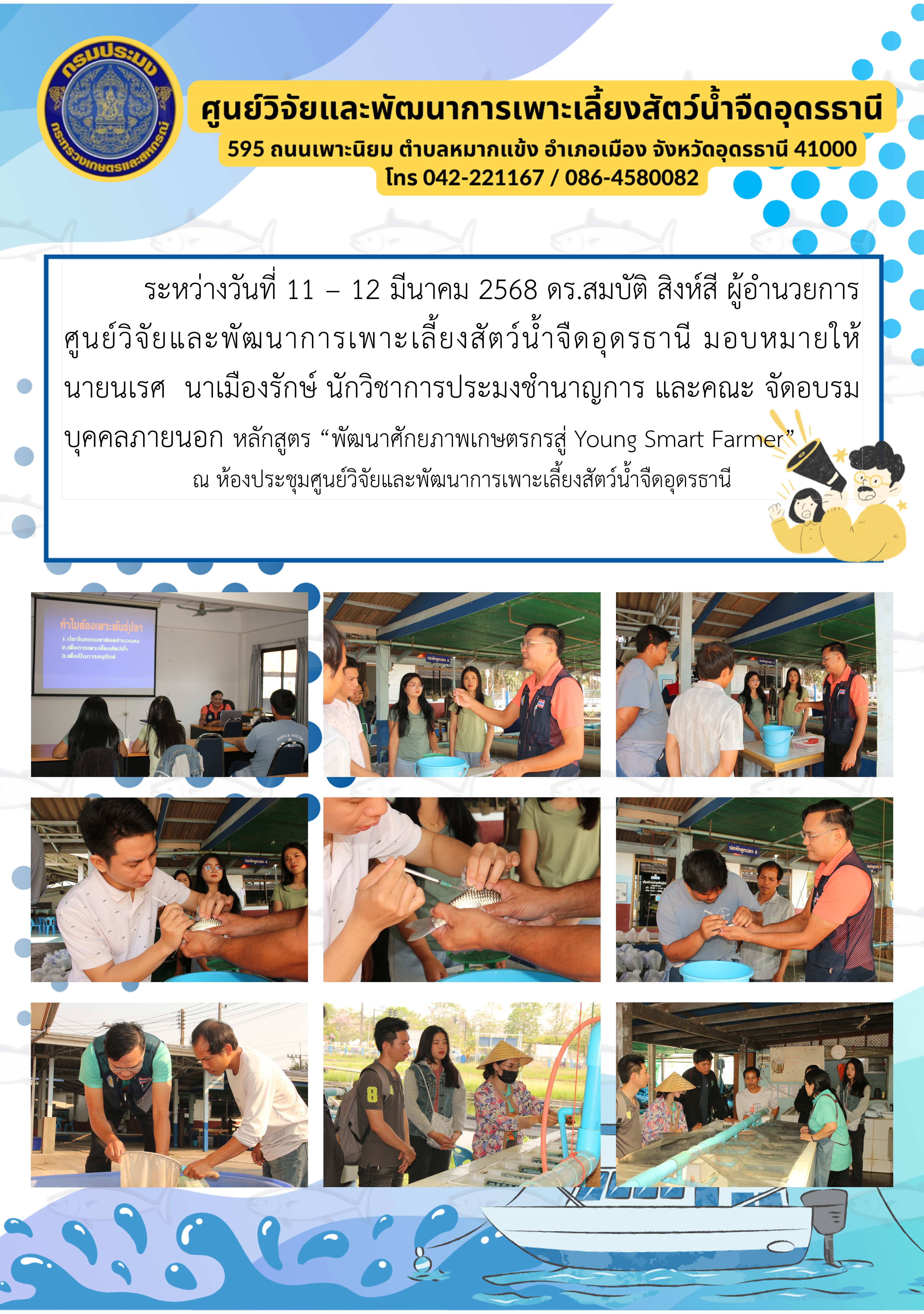 ข่าวประชาสัมพันธ์ 