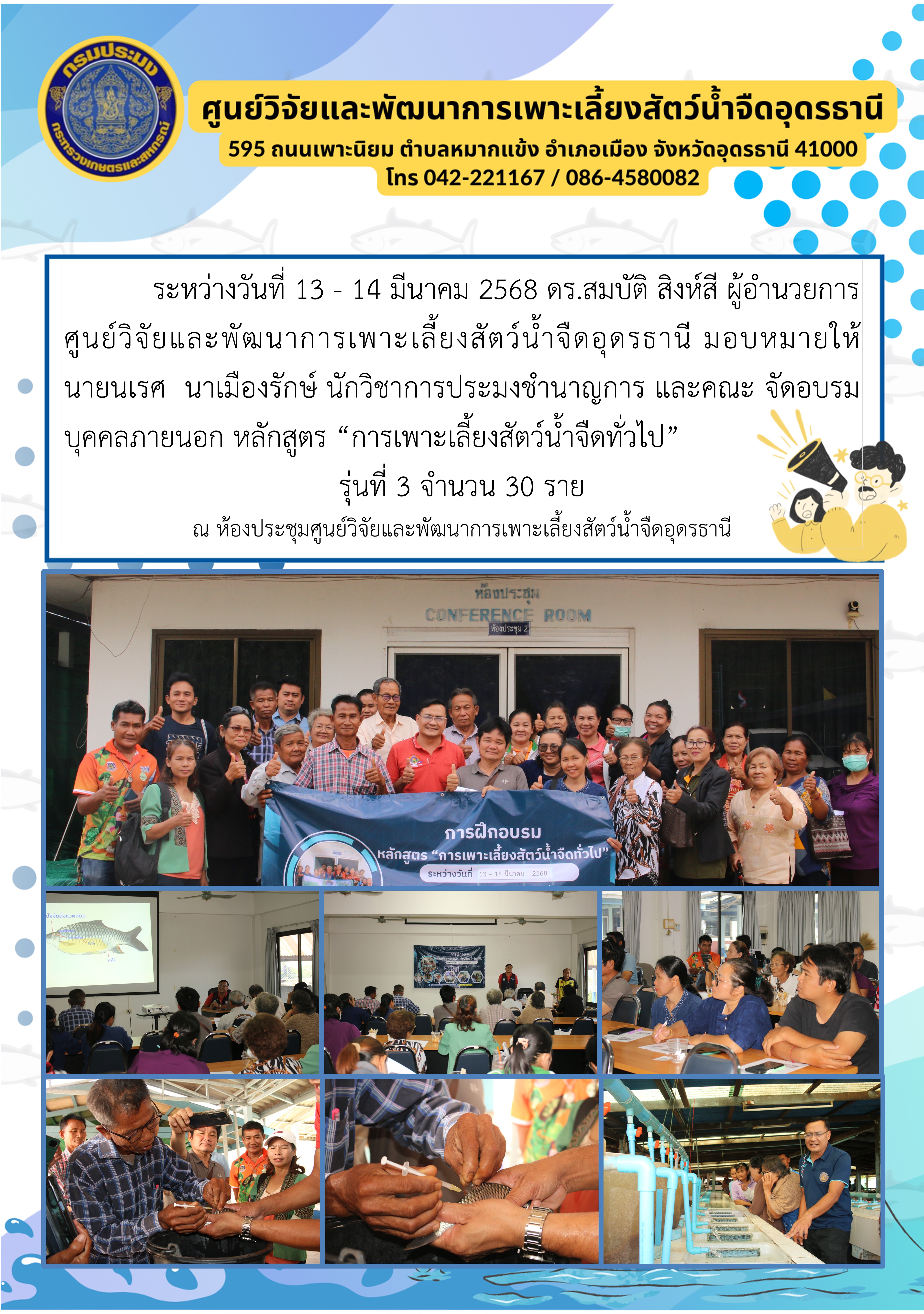 ข่าวประชาสัมพันธ์ 