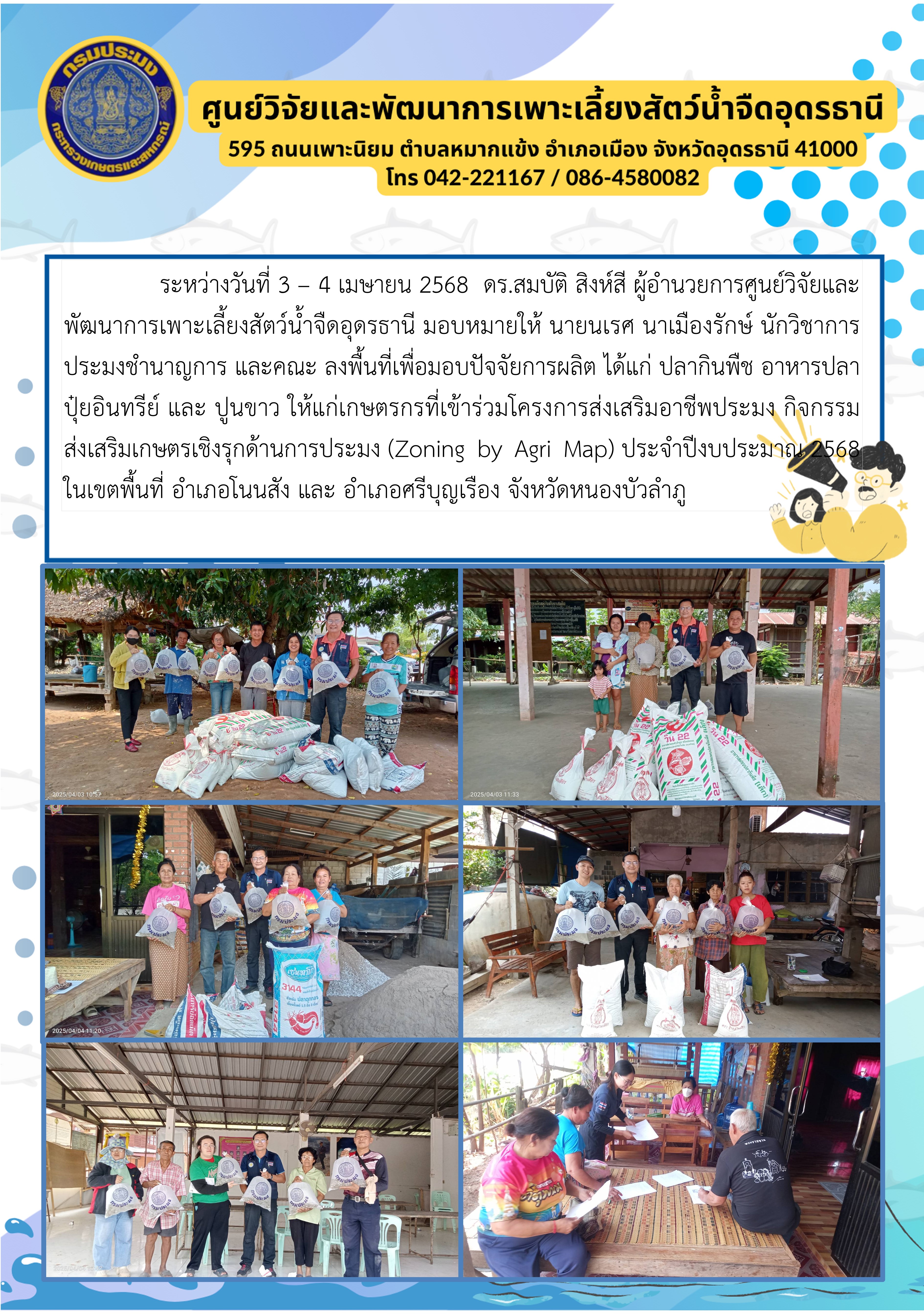 ข่าวประชาสัมพันธ์ 