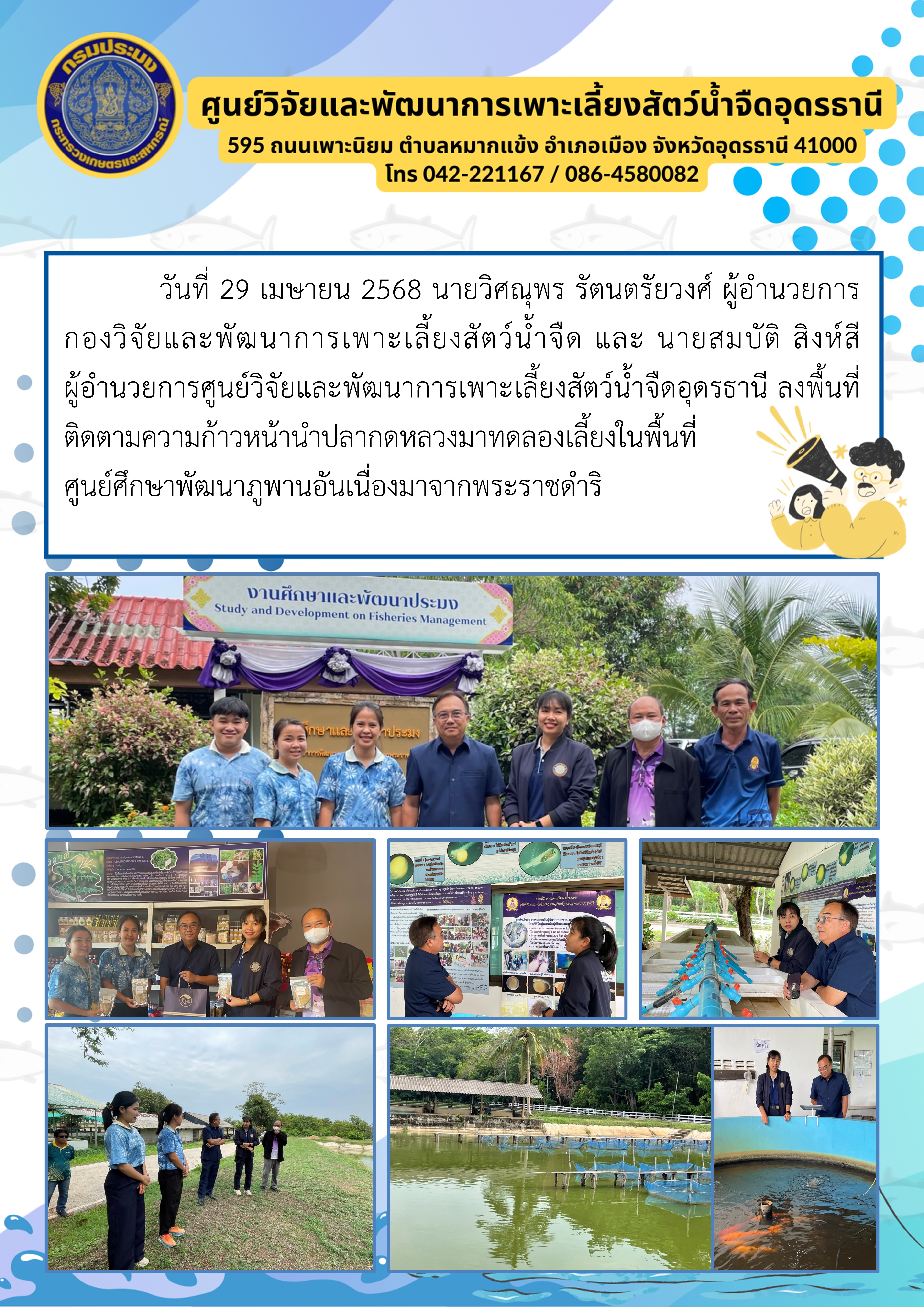 ข่าวประชาสัมพันธ์ 