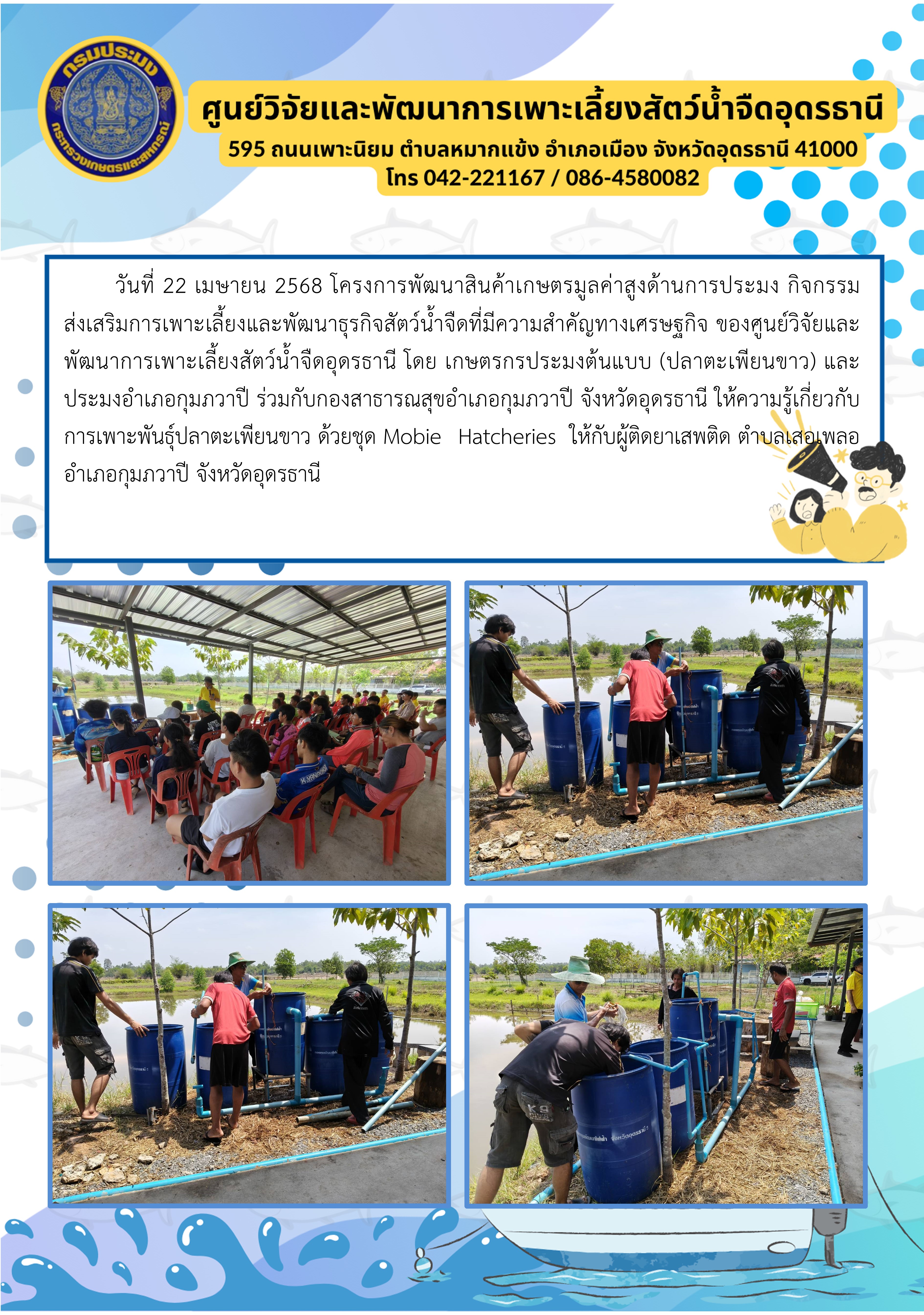 ข่าวประชาสัมพันธ์ 