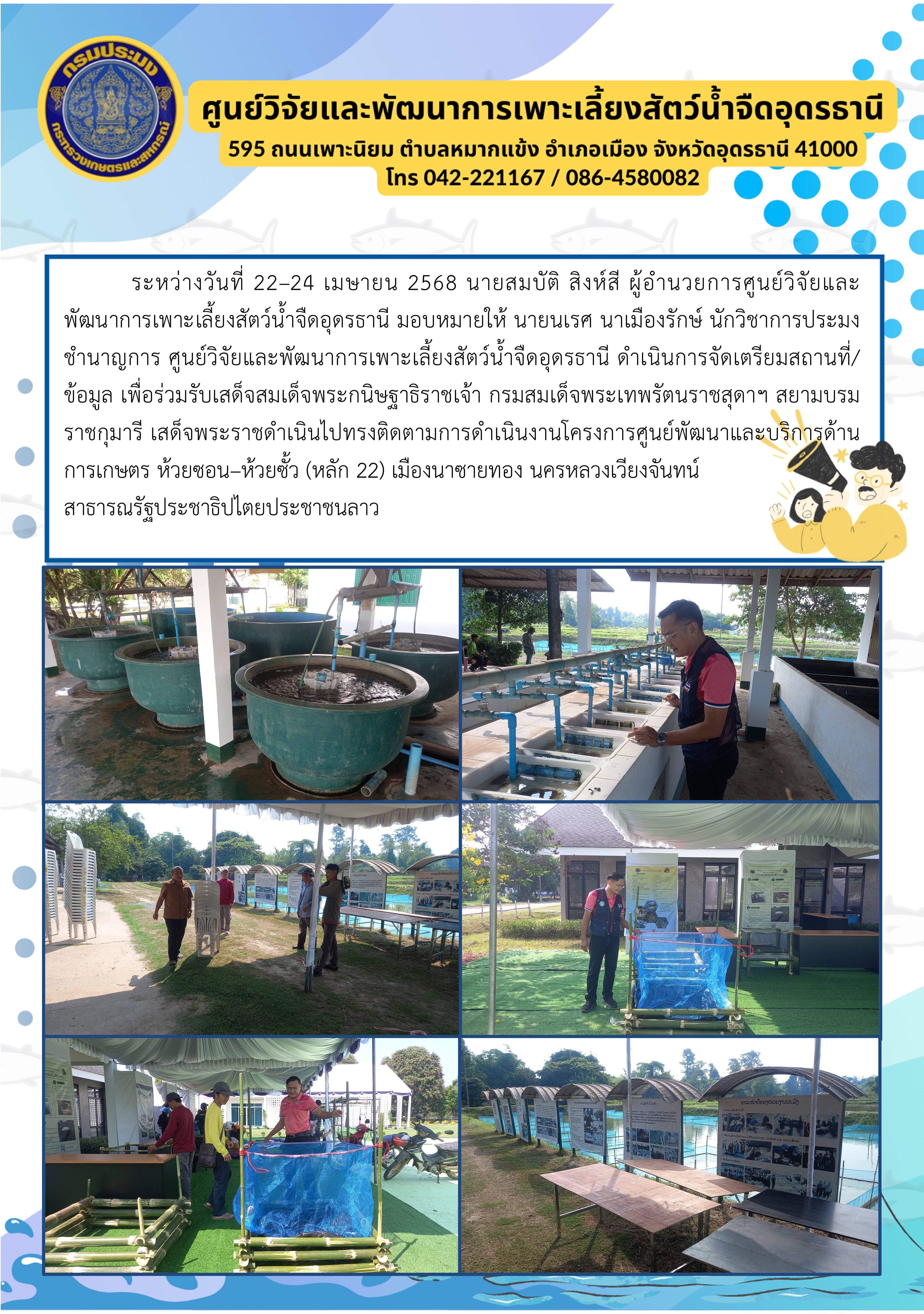 ข่าวประชาสัมพันธ์ 