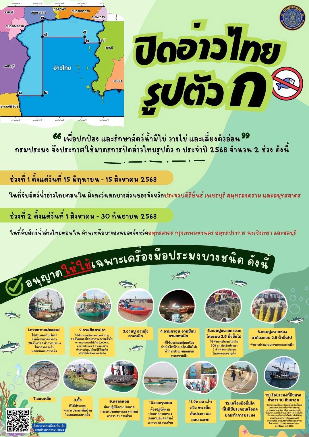 ข่าวประชาสัมพันธ์