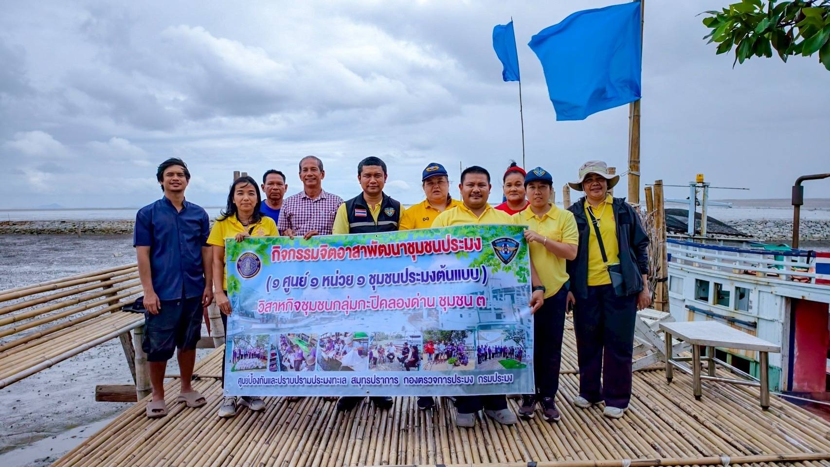 ประชาสัมพันธ์ปิดอ่าวไทยรูปตัว ก กลุ่มวิสาหกิจชุมชนกลุ่มกะปิคลองด่านชุมชน 3 ตำบลคลองด่าน  อำเภอบางบ่อ จังหวัดสมุทรปราการ..คลิก