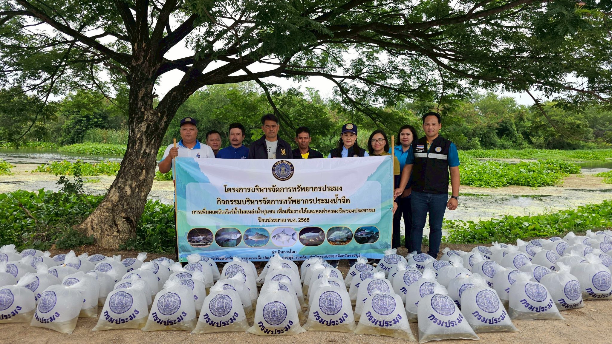 ลงพื้นที่ร่วมกับคณะกรรมการแหล่งน้ำฯ เพื่อปล่อยพันธุ์สัตว์น้ำ..คลิก