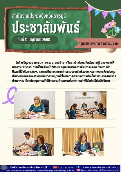 ร่วมการฝึกปัญหาที่บังคับการ (CPX) และการฝึกภาคสนาม..คลิก