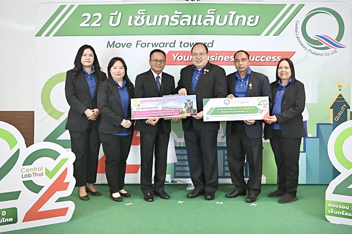 กรมประมง ร่วมแสดงความยินดีเนื่องในโอกาสวันคล้ายวันสถาปนาครบรอบ 22 ปี บริษัท ห้องปฏิบัติการกลาง (ประเทศไทย) จำกัด (เซ็นทรัลแล็บไทย)..คลิก