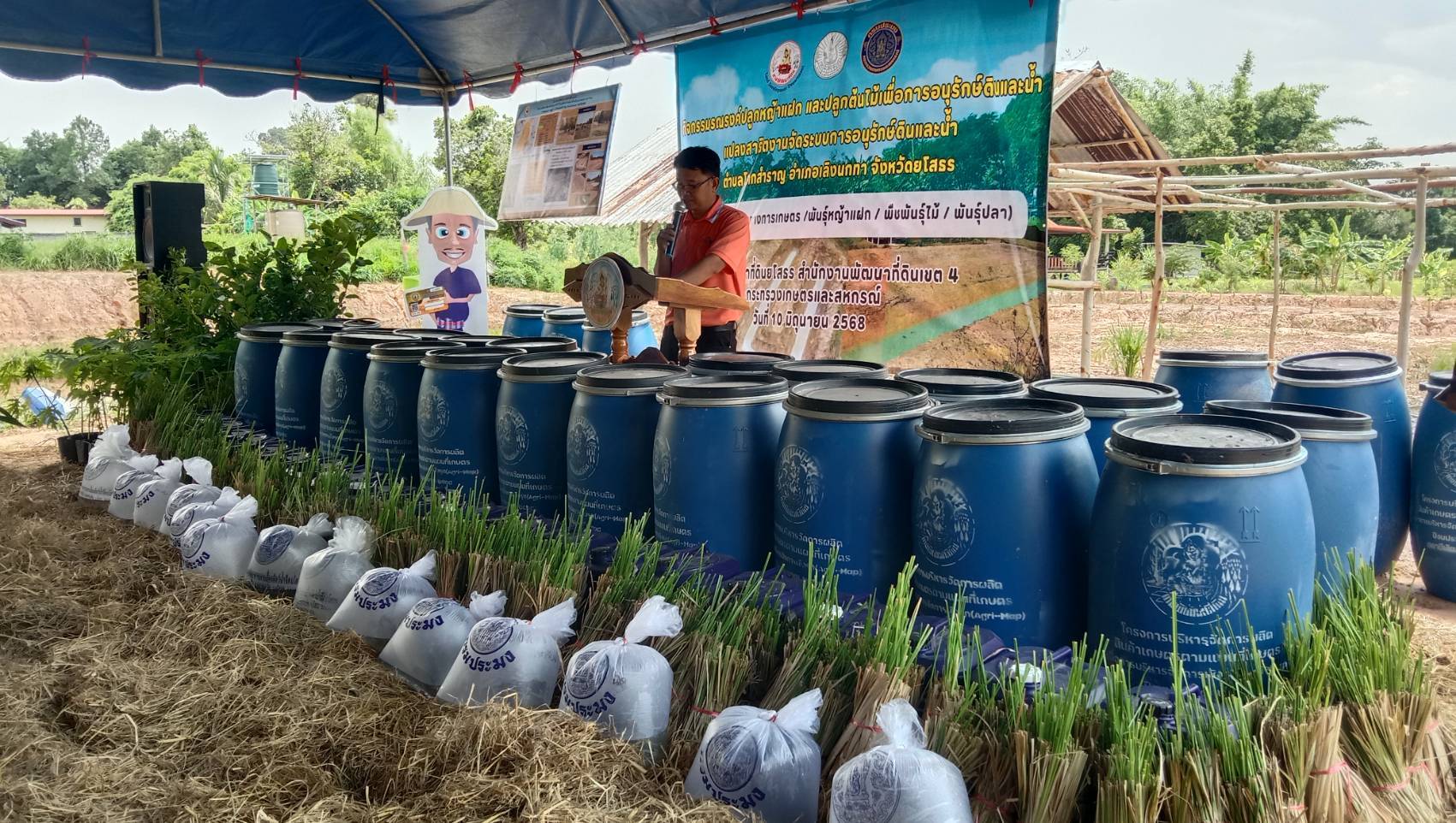 ร่วมกิจกรรมรณรงค์ปลูกหญ้าแฝกและปลูกต้นไม้เพื่อการอนุรักษ์ดินและน้ำ