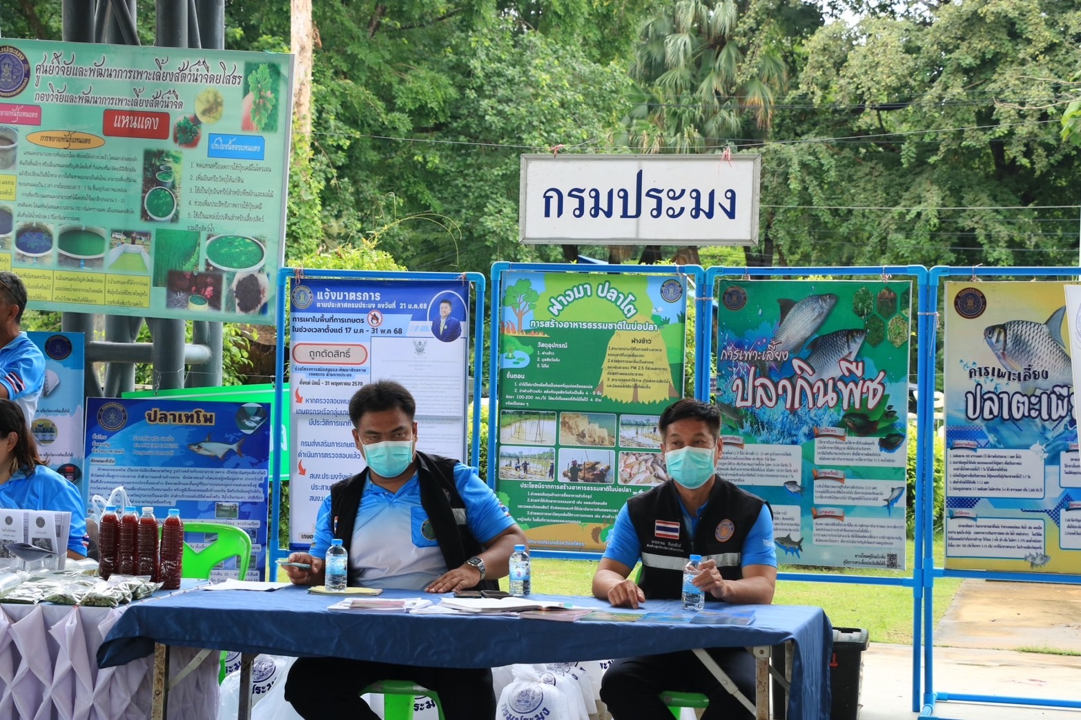 โครงการคลินิกเกษตรเคลื่อนที่ฯ ครั้งที่ 3 