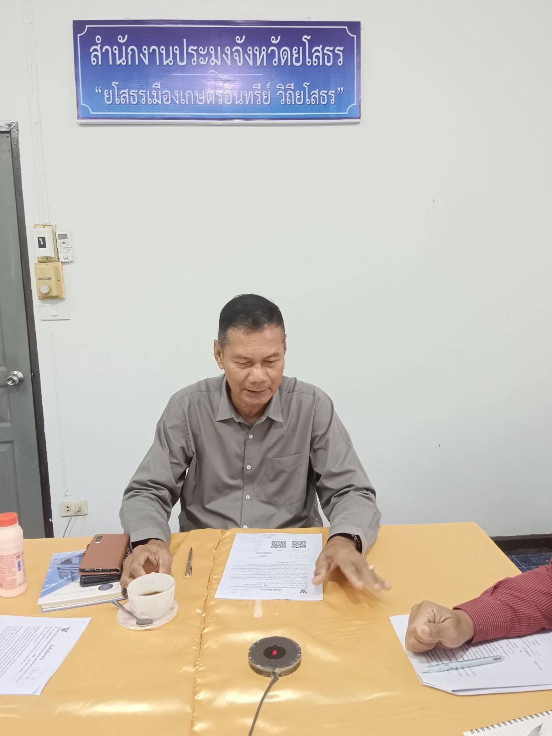 ประชุมหารือการพิจารณาการจัดกิจกรรม ในวันที่ 24 กรกฎาคม 2568