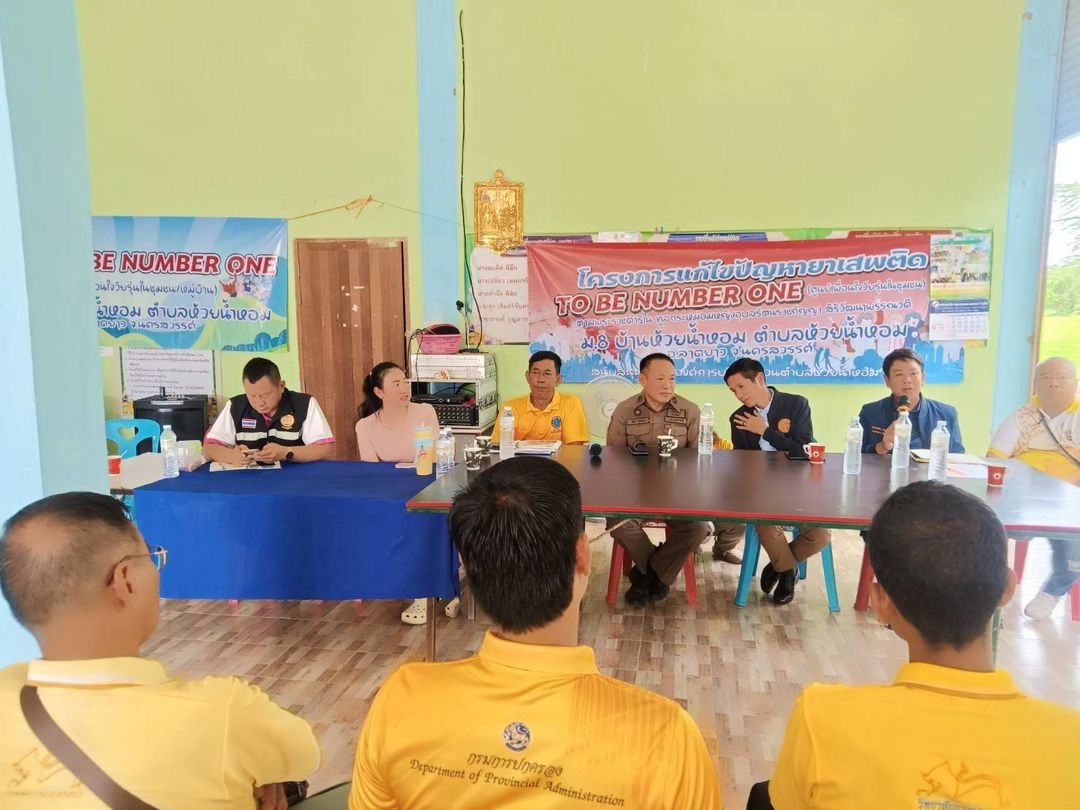 ประชุมคณะกรรมการบริหารงานระดับตำบล (กต.) ตำบลห้วยน้ำหอม ประจำเดือน มิถุนายน 2568..คลิก