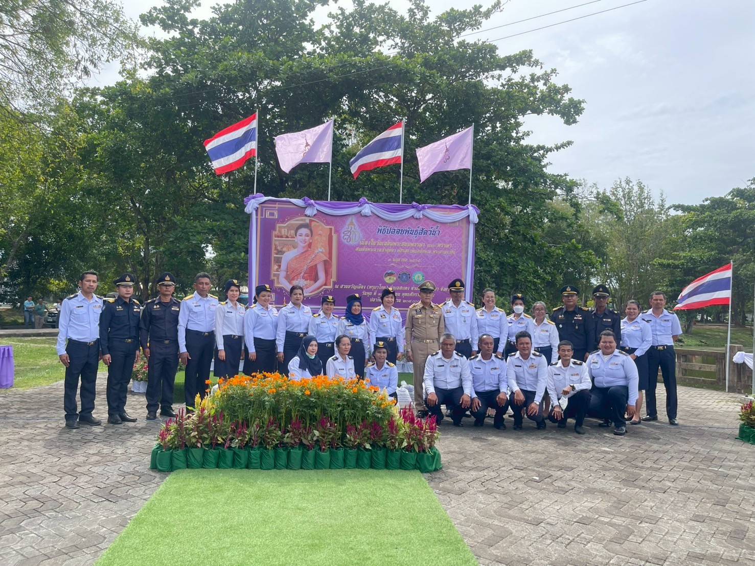 เข้าร่วมพิธีปล่อยพันธุ์สัตว์น้ำเนื่องในโอกาสวันเฉลิมพระชนมพรรษา 47 พรรษา สมเด็จพระนางเจ้าสุทิดา พัชรสุธาพิมลลักษณ พระบรมราชินี..คลิก