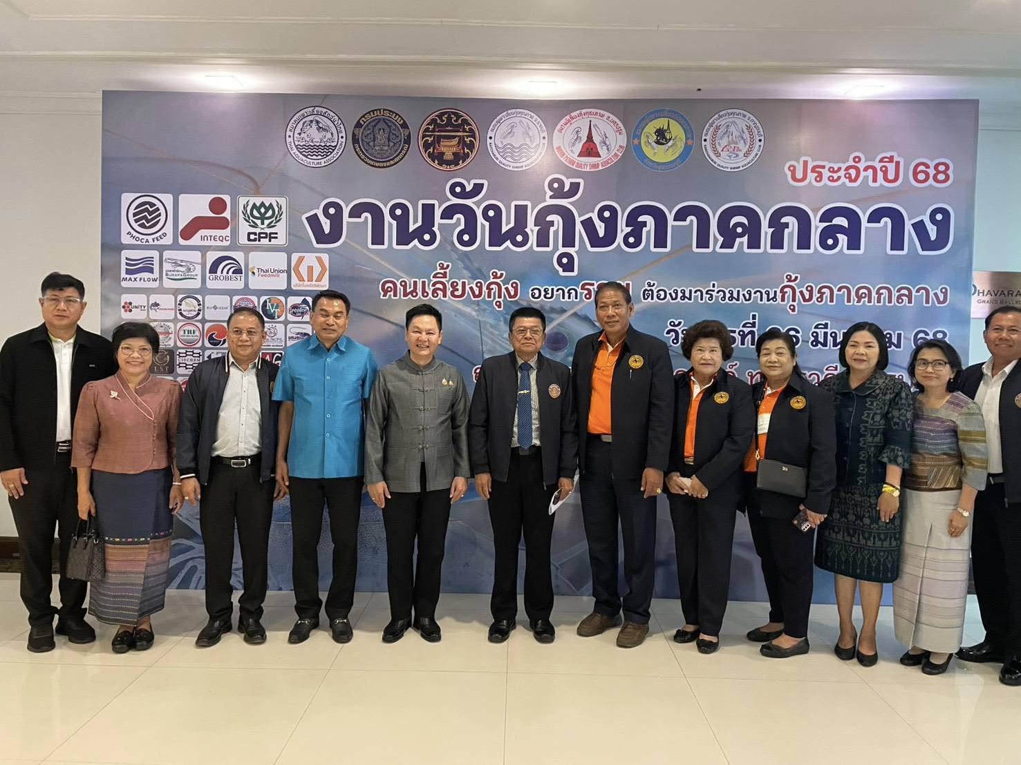 งานวันกุ้งภาคกลาง ประจำปี 2568 