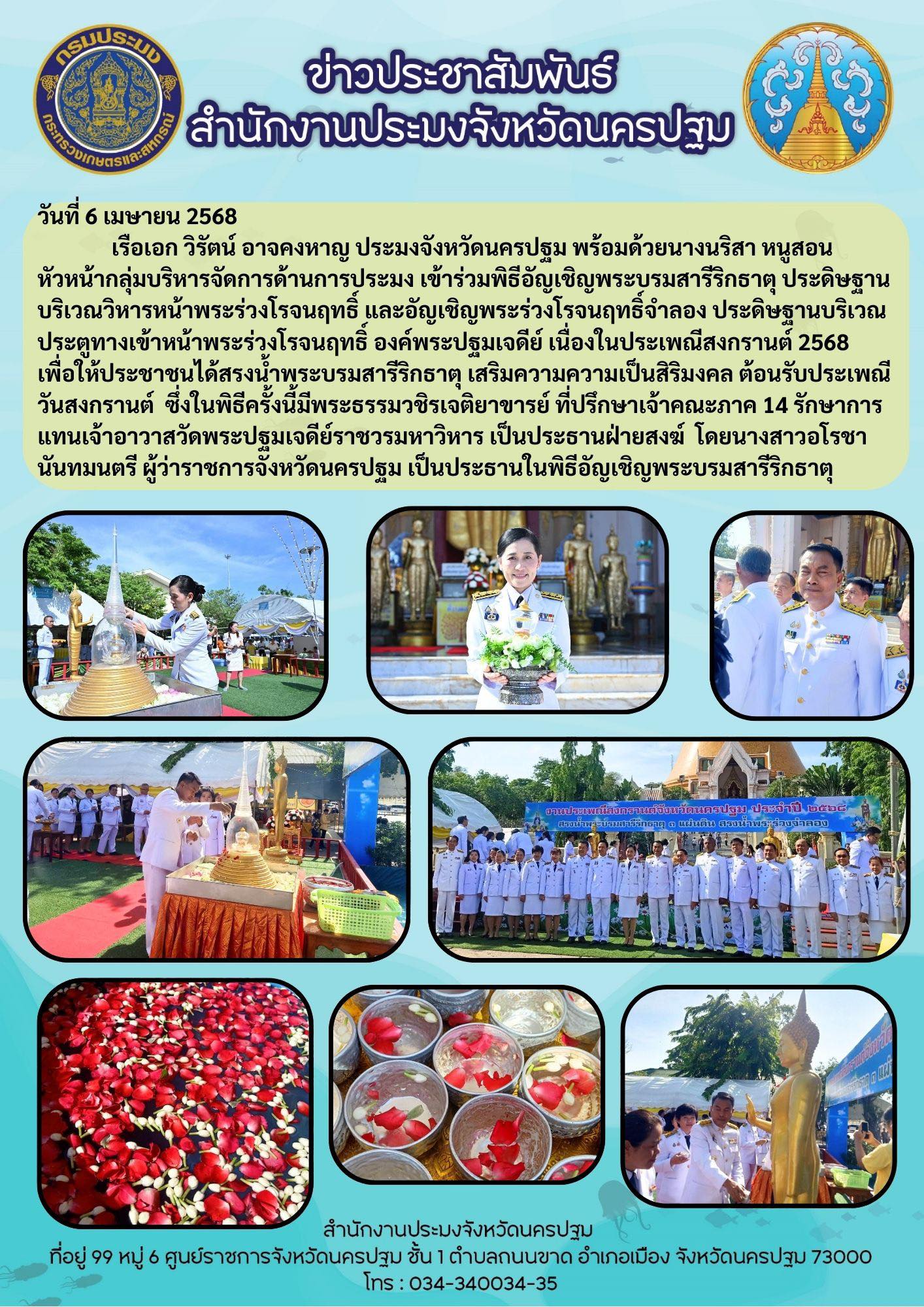 วันพระบาทสมเด็จพระพุทธยอดฟ้าจุฬาโลกมหาราช 