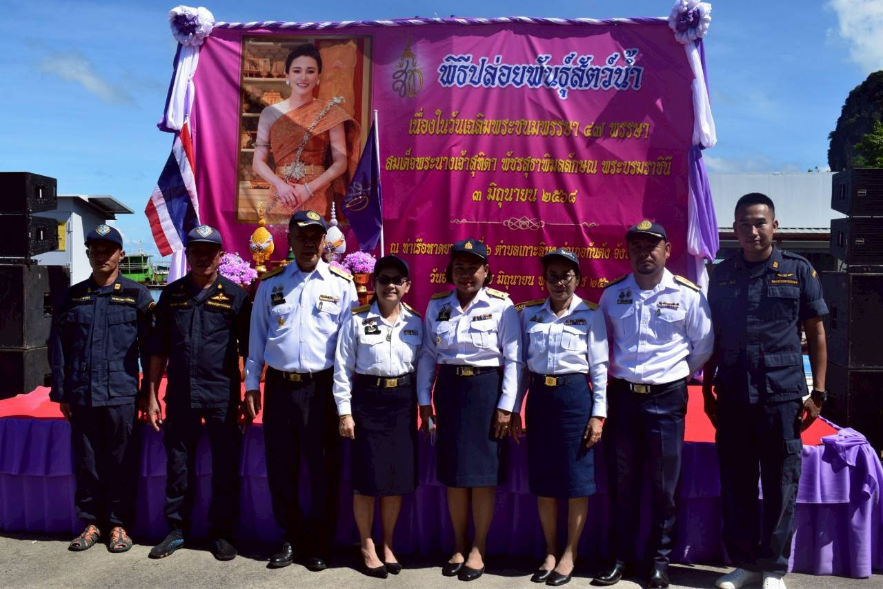 #กิจกรรมปล่อยพันธุ์สัตว์น้ำ