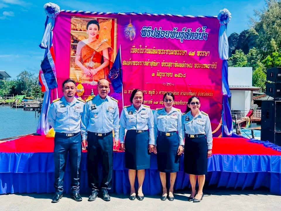 #กิจกรรมปล่อยพันธุ์สัตว์น้ำ