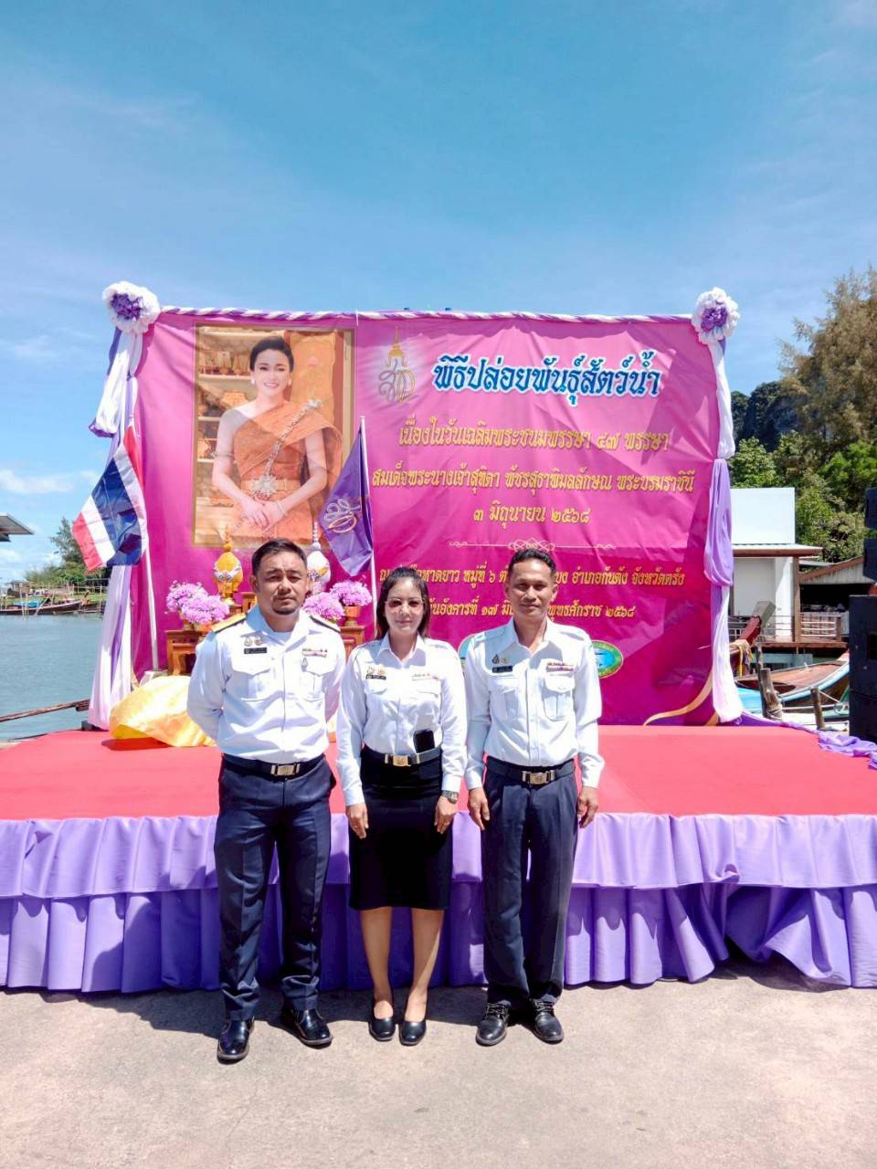 #กิจกรรมปล่อยพันธุ์สัตว์น้ำ