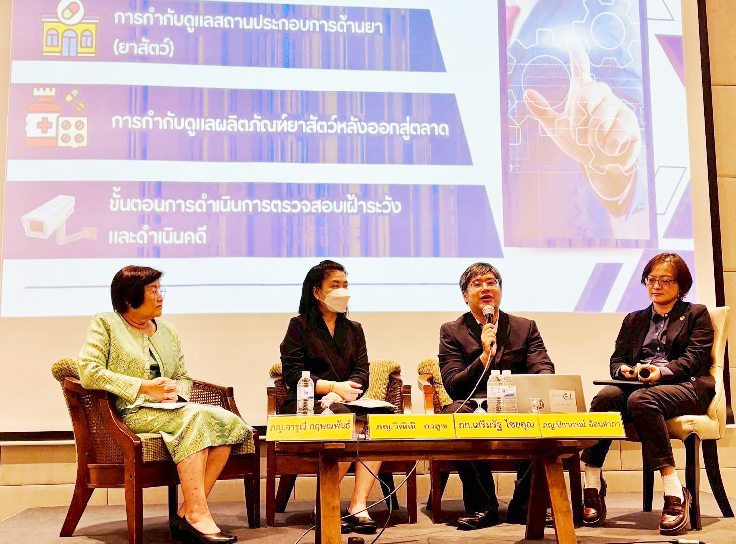 หัวหน้ากลุ่มควบคุมวัตถุอันตรายฯ เป็นวิทยากรโครงการอบรมเครือข่ายเฝ้าระวังยาสัตว์