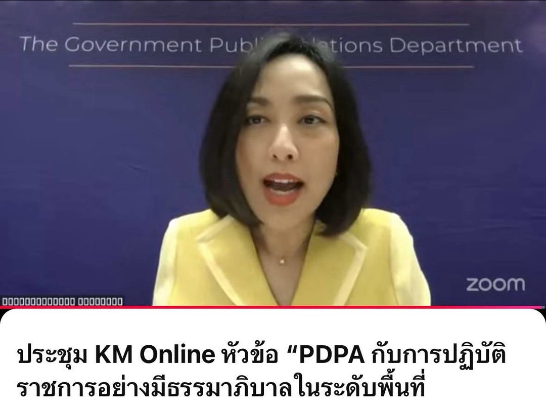 กิจกรรม KM OnLine