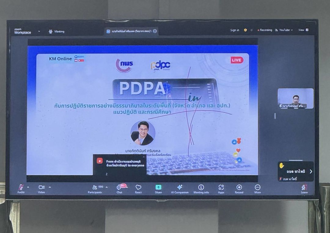 กิจกรรม KM OnLine..คลิก