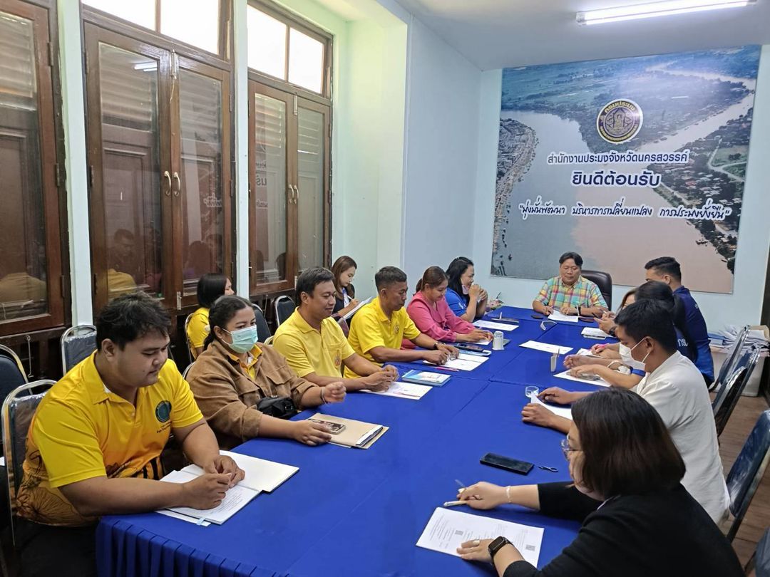 ประชุมประจำเดือนมิถุนายน 2568 ข้าราชการ ลูกจ้างประจำและพนักงานราชการ สังกัดสำนักงานประมงจังหวัดนครสวรรค์ ครั้งที่ 6/2568..คลิก