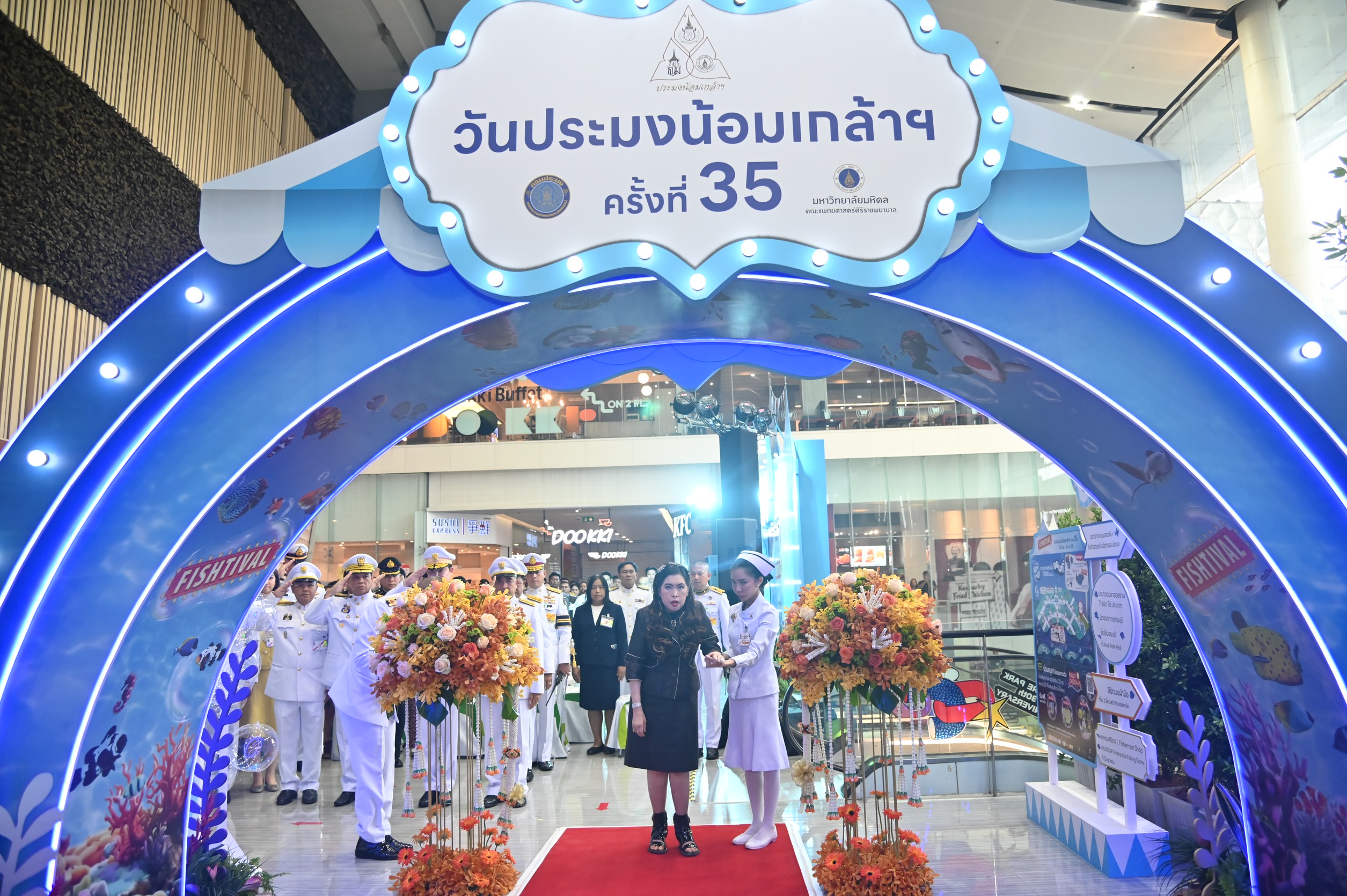 สมเด็จพระเจ้าน้องนางเธอ เจ้าฟ้าจุฬาภรณวลัยลักษณ์ อัครราชกุมารี กรมพระศรีสวางควัฒน วรขัตติยราชนารี เสด็จเป็นองค์ประธานในพิธีเปิดงานวันประมงน้อมเกล้าฯ ครั้งที่ ๓๕