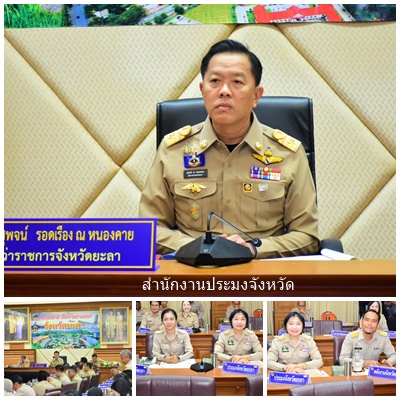 ผลการปฏิบัติงานประจำวันศุกร์ที่ 30 มิถุนายน 2568