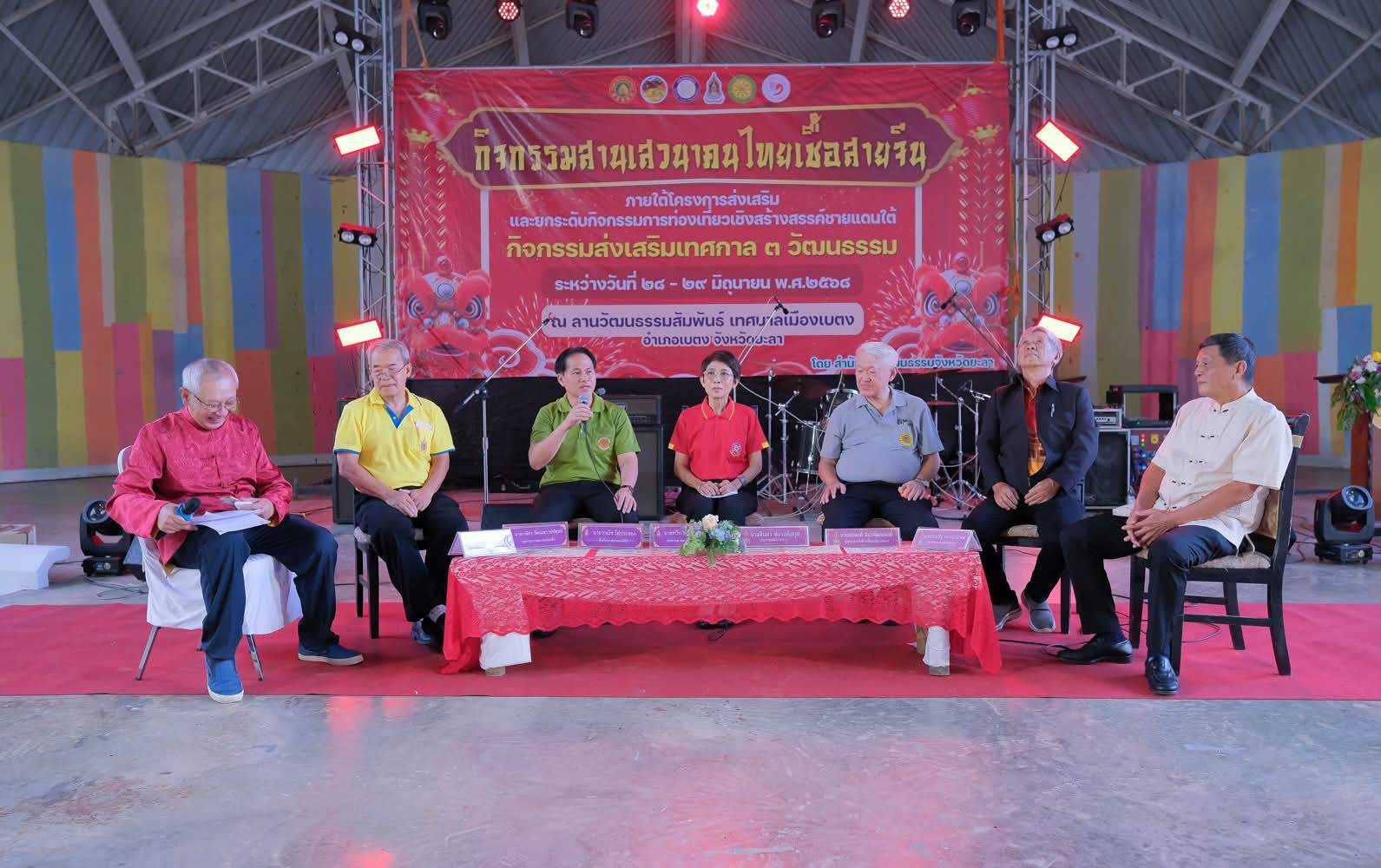 เข้าร่วมกิจกรรมสานเสวนาคนไทยเชื้อสายจีน ประจำปี 2568..คลิก