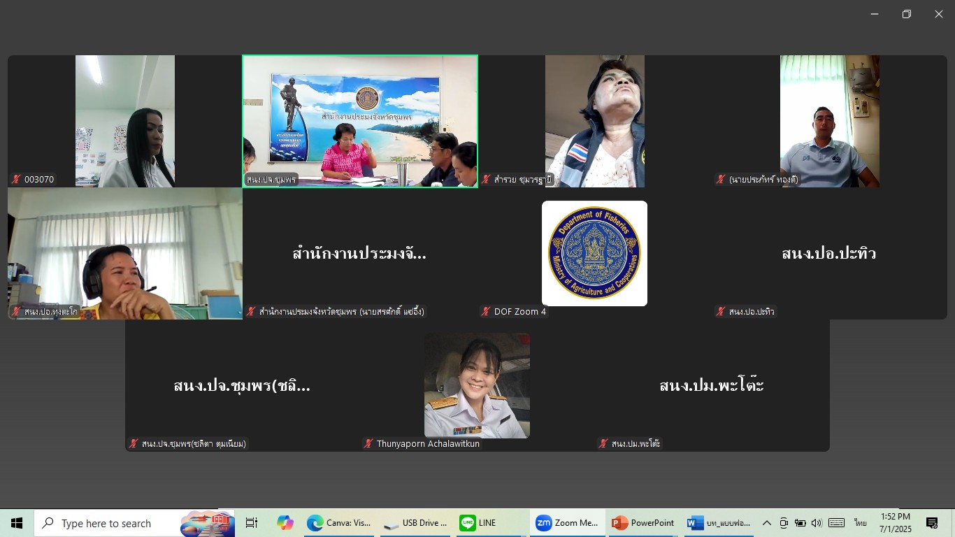 ประชุมข้าราชการ พนักงานราชการ พนักงานจ้างเหมา สังกัดสำนักงานประมงจังหวัดชุมพร ประจำเดือนเมษายน 2568