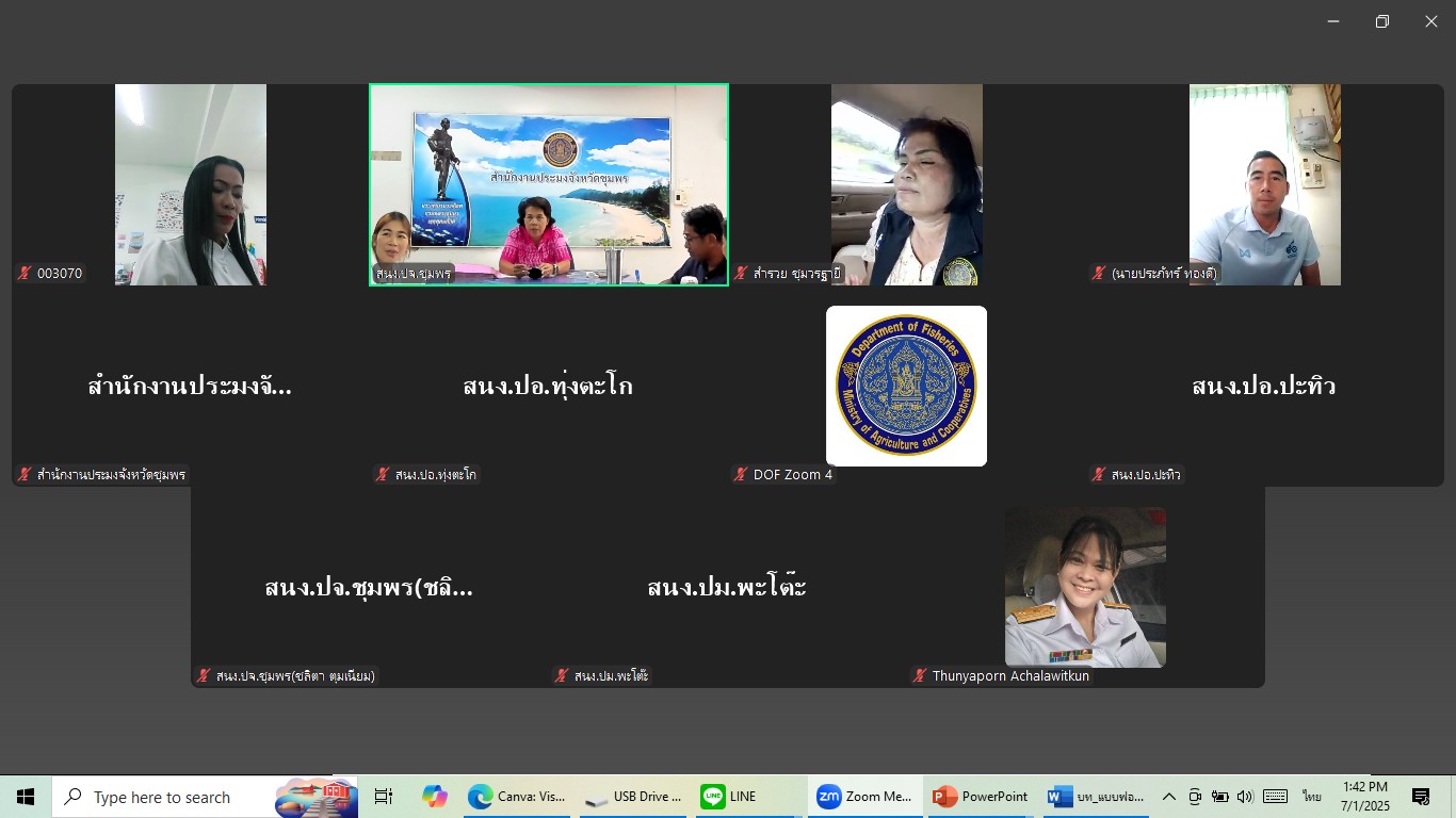 ประชุมข้าราชการ พนักงานราชการ พนักงานจ้างเหมา สังกัดสำนักงานประมงจังหวัดชุมพร ประจำเดือนเมษายน 2568