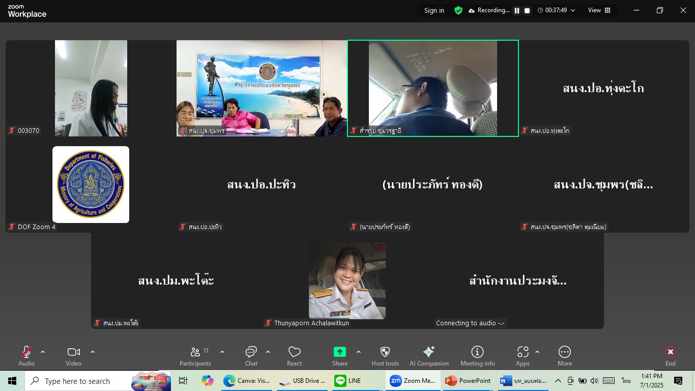 ประชุมข้าราชการ พนักงานราชการ พนักงานจ้างเหมา สังกัดสำนักงานประมงจังหวัดชุมพร ประจำเดือนเมษายน 2568