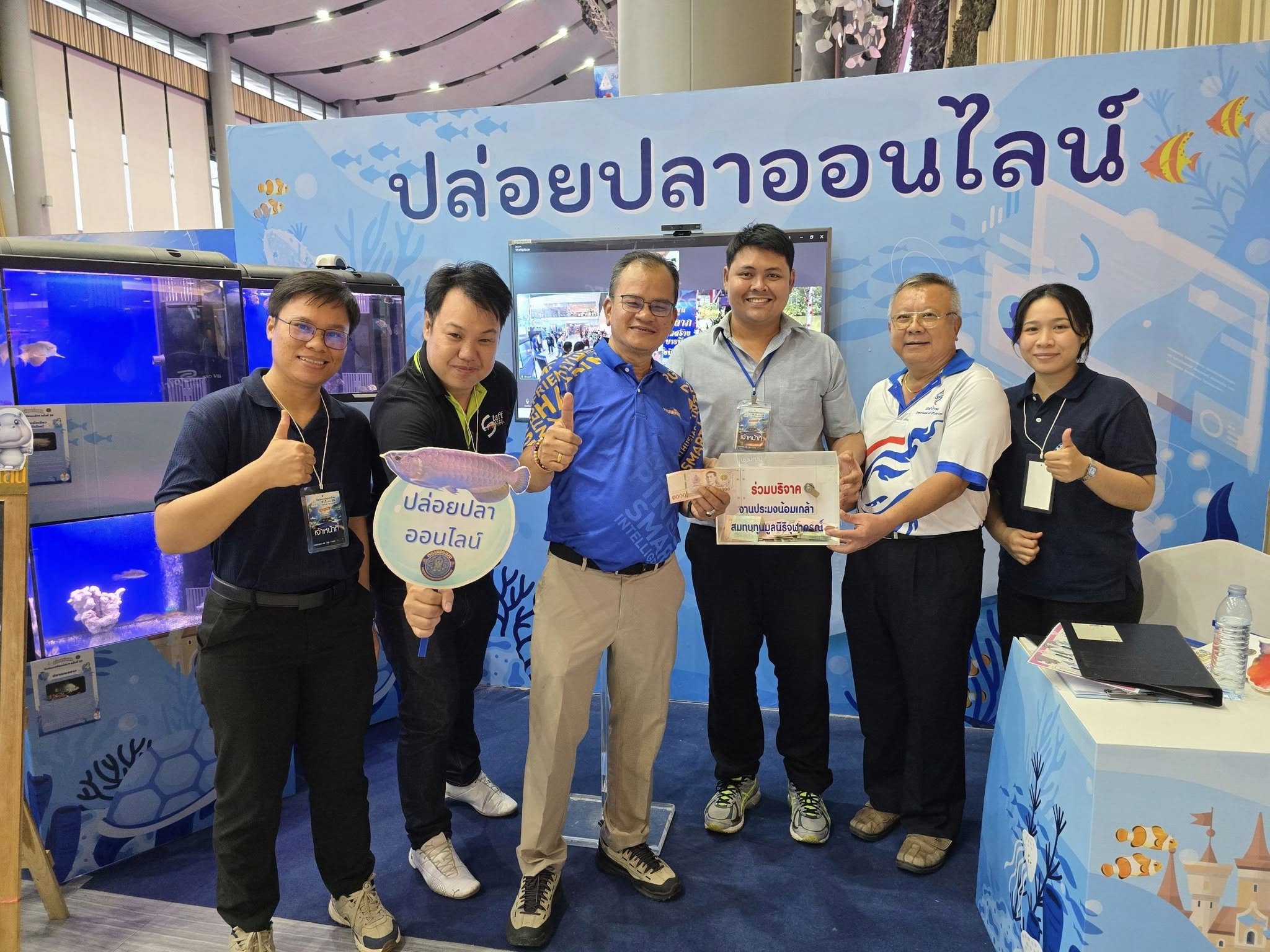  กงล้อหรรษา ปล่อยปลาเตืมบุญ