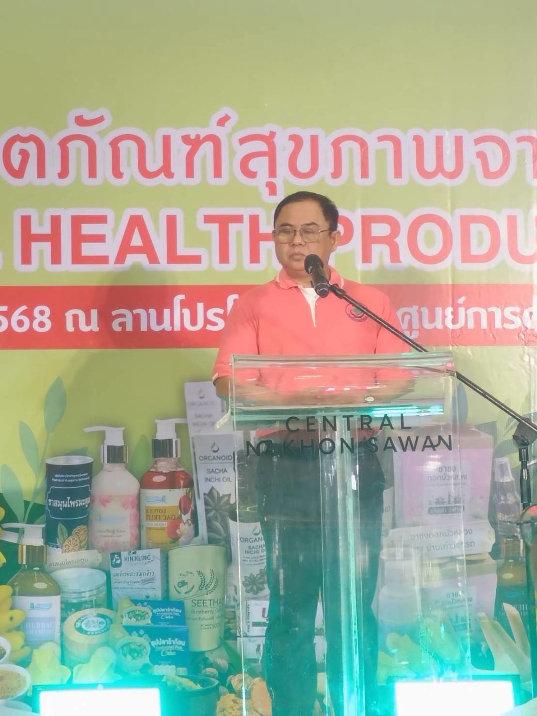 พิธีเปิดงานมหกรรมผลิตภัณฑ์สุขภาพจากธรรมชาติ..คลิก