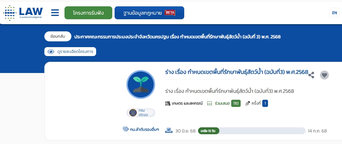 ขอเชิญร่วมตอบแบบสอบถาม