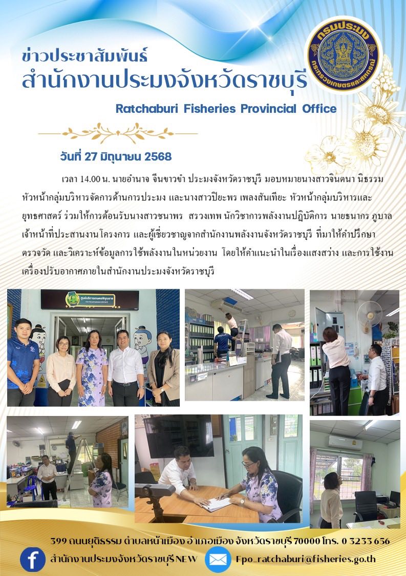 ร่วมวิเคราะห์ข้อมูลการใช้พลังงานในหน่วยงาน..คลิก