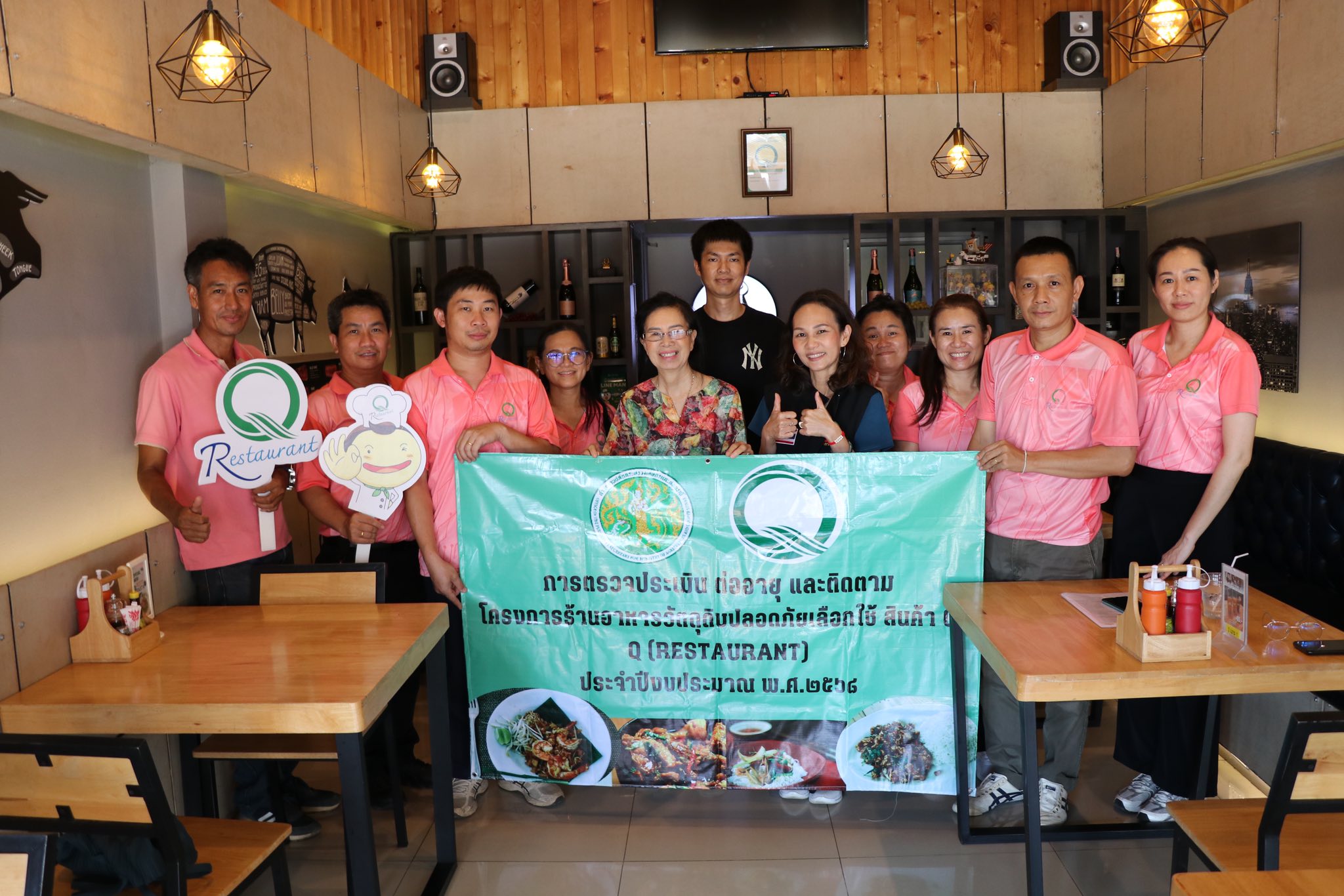 ตรวจประเมินและให้การรับรองร้านอาหารวัตถุดิบปลอดภัยเลือกใช้สินค้า Q และต่ออายุร้านอาหารวัตถุดิบปลอดภัยเลือกใช้สินค้า Q (Q Restaurant)