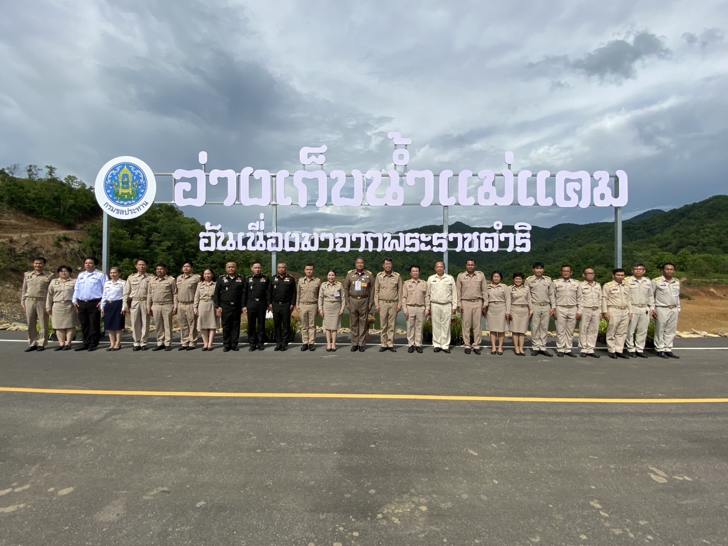 ติดตามและขับเคลื่อนโครงการอันเนื่องมาจากพระราชดำริพื้นที่ภาคเหนือ