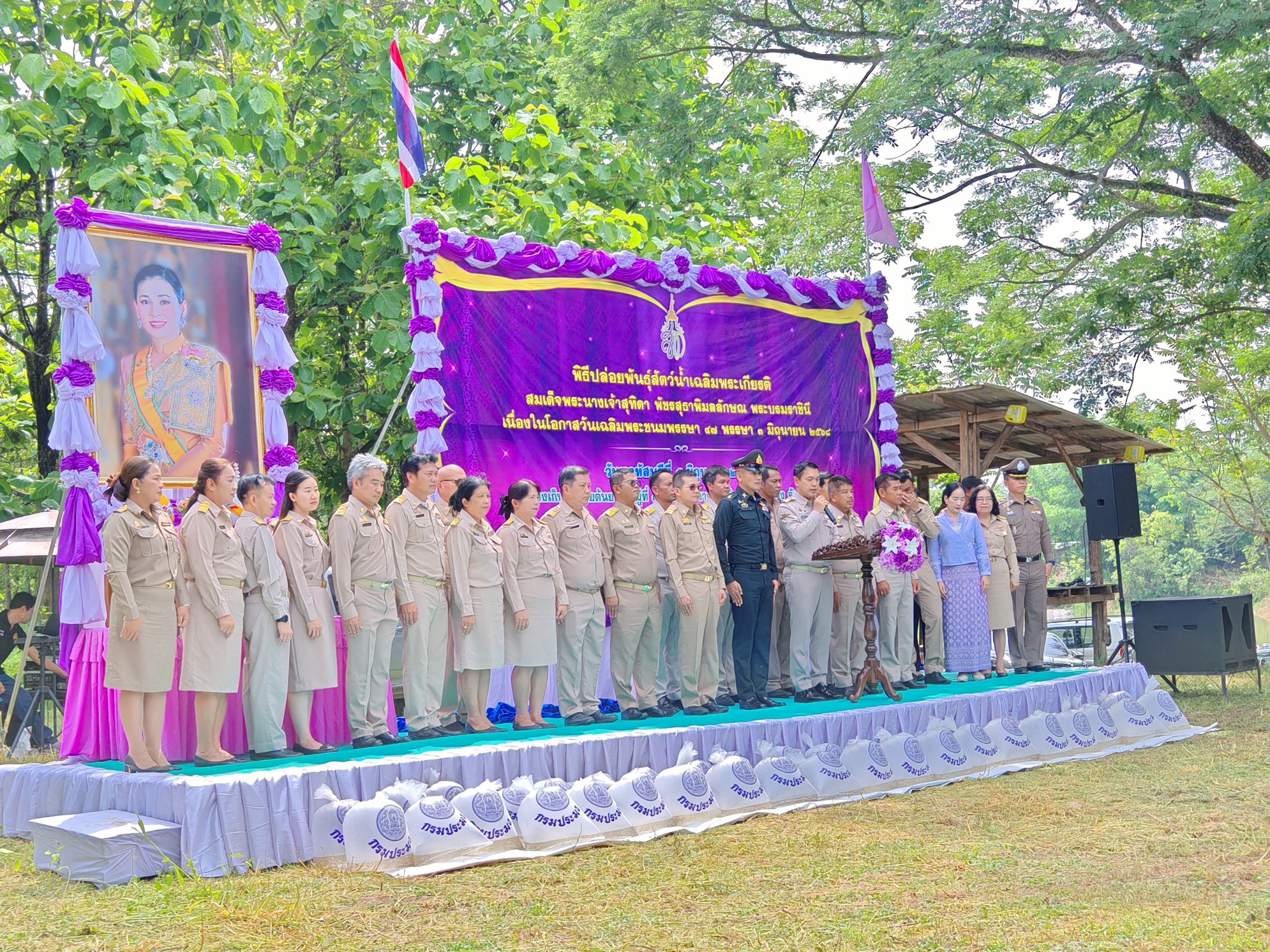 พิธีปล่อยพันธุ์สัตว์น้ำ เนื่องในโอกาสมหามงคลเฉลิมพระชนมพรรษา 47 พรรษา สมเด็จพระนางเจ้าสุทิดา พัชรสุธาพิมลลักษณ พระบรมราชินี 3 มิถุนายน 2568