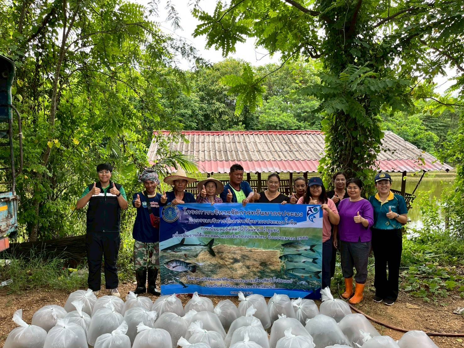 โครงการบริหารจัดการทรัพยากรประมงเพิ่มผลผลิตในแหล่งน้ำชุมชน เพื่อสร้างรายได้ และลดค่าครองชีพของประชาชน ปี พ.ศ.2568