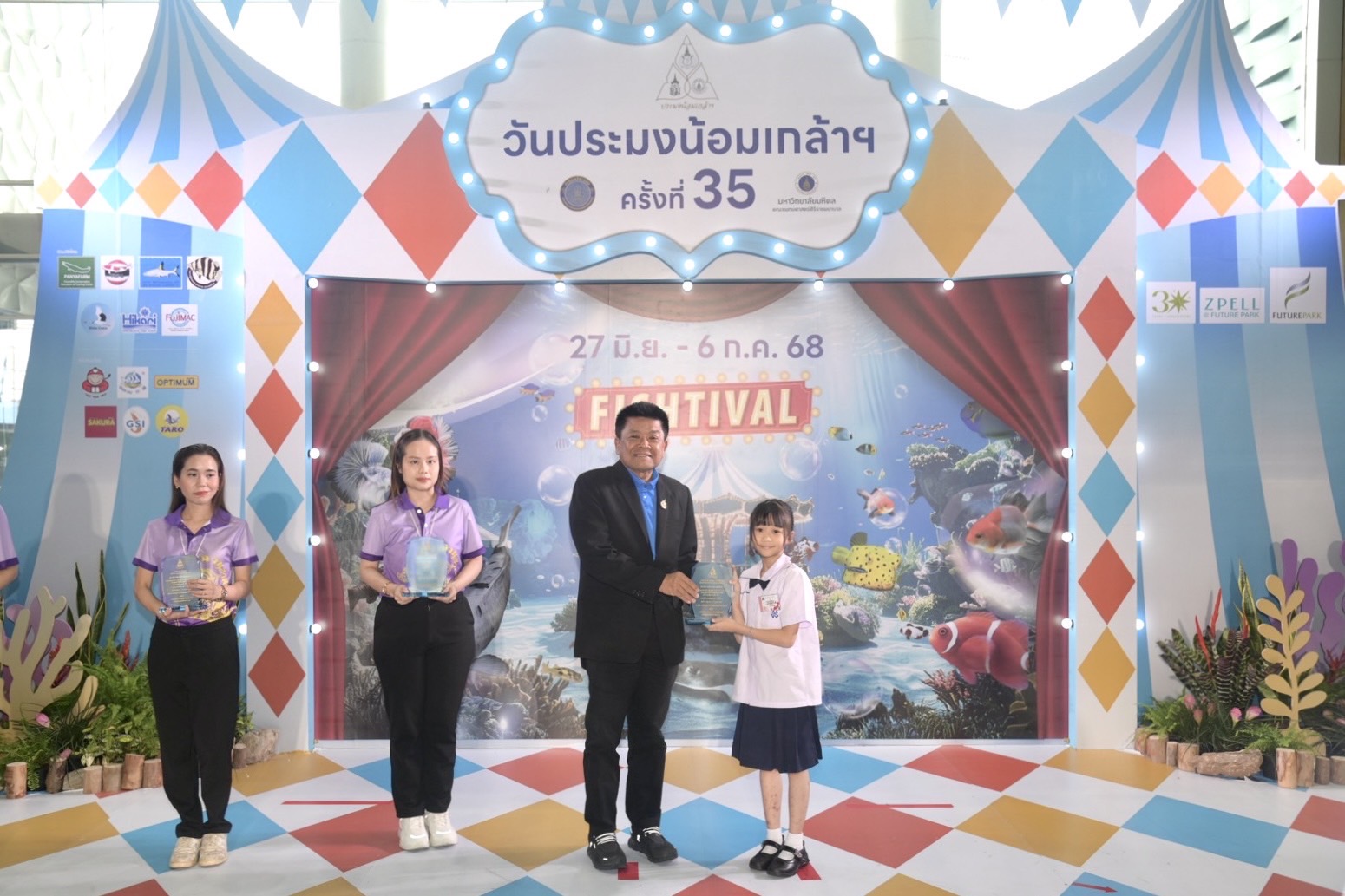 อธิบดีกรมประมง มอบรางวัลการประกวดปลาสวยงาม การประกวดการจัดตู้พรรณไม้น้ำ และการประกวดวาดภาพระบายสี ในงานวันประมงน้อมเกล้าฯ ครั้งที่ 35..คลิก