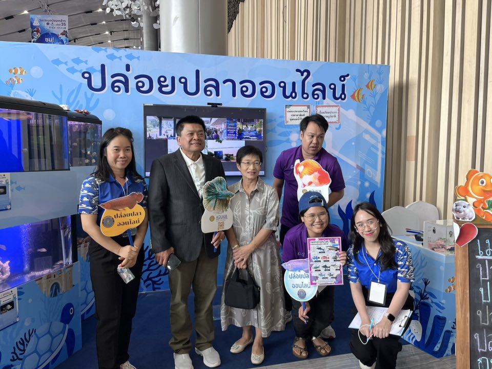 กิจกรรมปล่อยปลาออนไลน์ 
