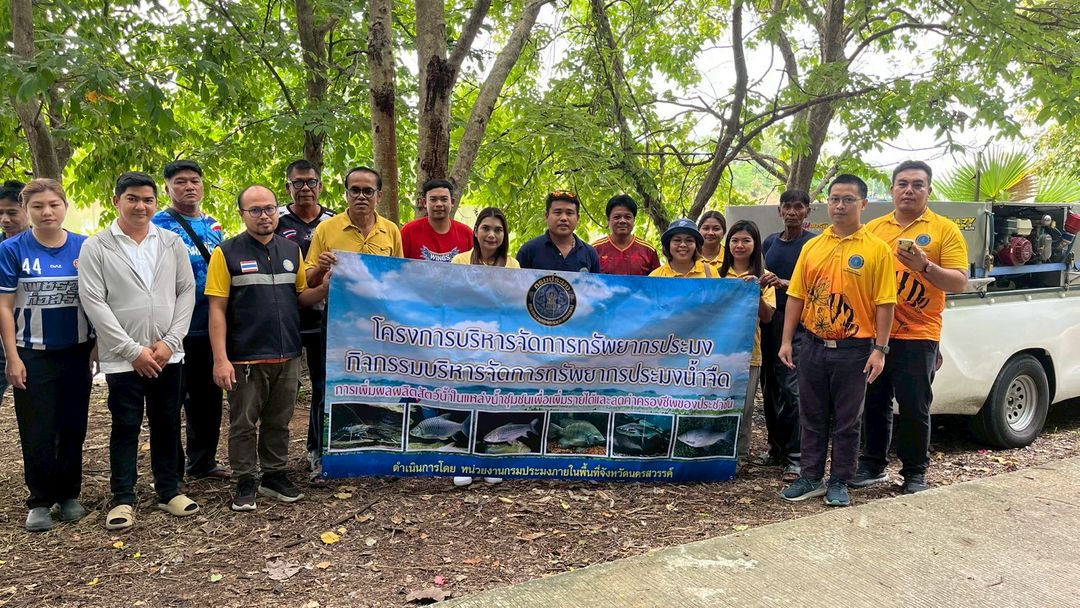 สำนักงานประมงจังหวัดนครสวรรค์ร่วมกับศูนย์วิจัยและพัฒนาประมงน้ำจืดนครสวรรค์ตรวจรับพันธุ์กุ้งก้ามกราม และปล่อยลงแหล่งน้ำธรรมชาติ จำนวน 5 แหล่งน้ำ