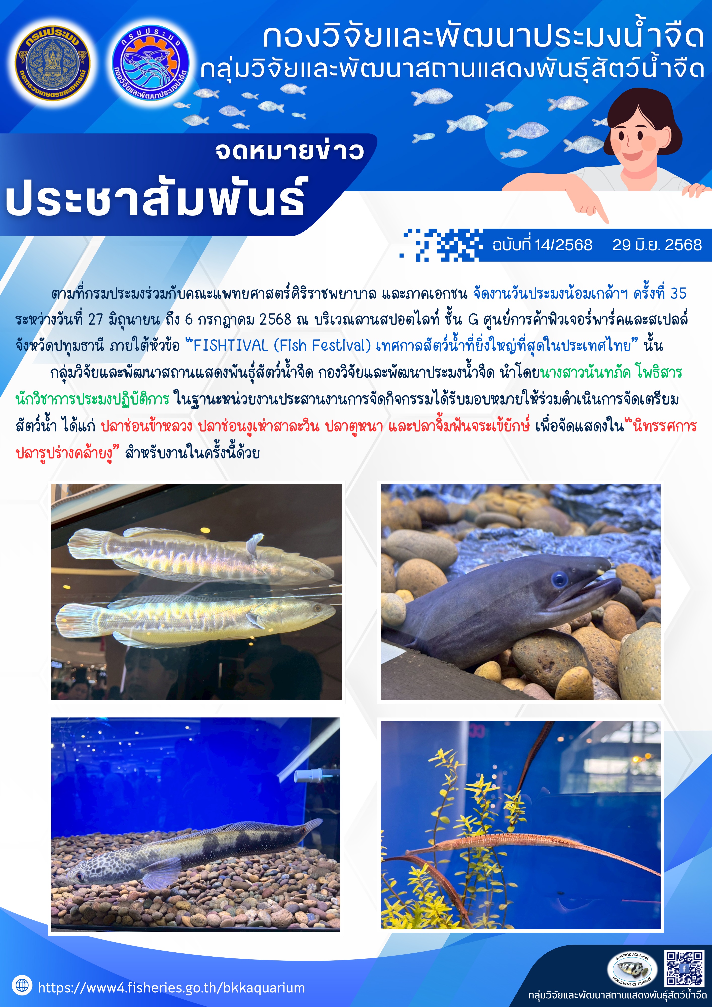 นิทรรศการ 