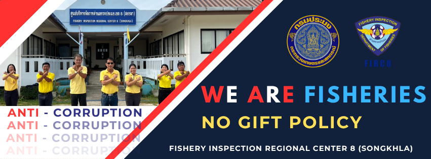 NO GIFT POLICY 2025