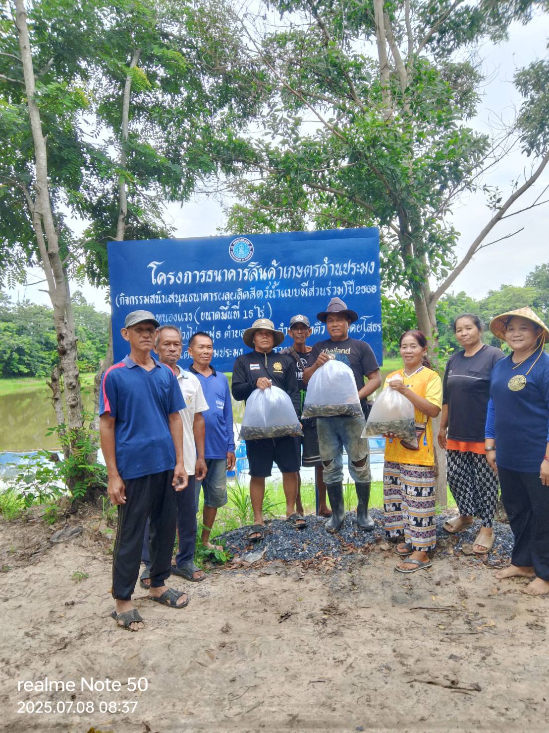 ลงพื้นที่โครงการธนาคารสัตว์น้ำหนองแวงเพื่อทำการจำหน่ายลูกพันธ์ปลานิล..คลิก